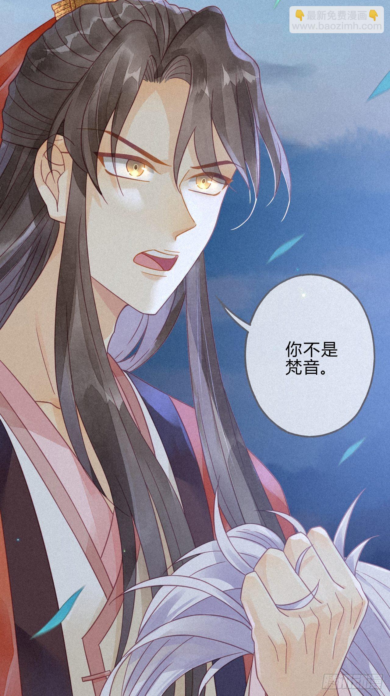 11琉璃泪：上仙这是吃醋了？-第12话