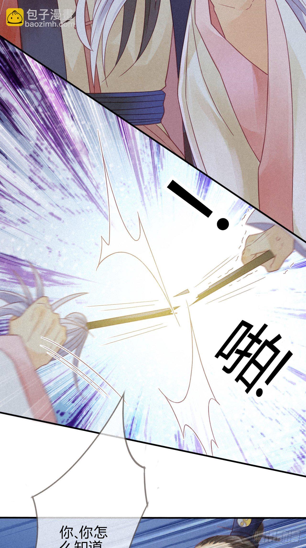 11琉璃泪：上仙这是吃醋了？-第12话