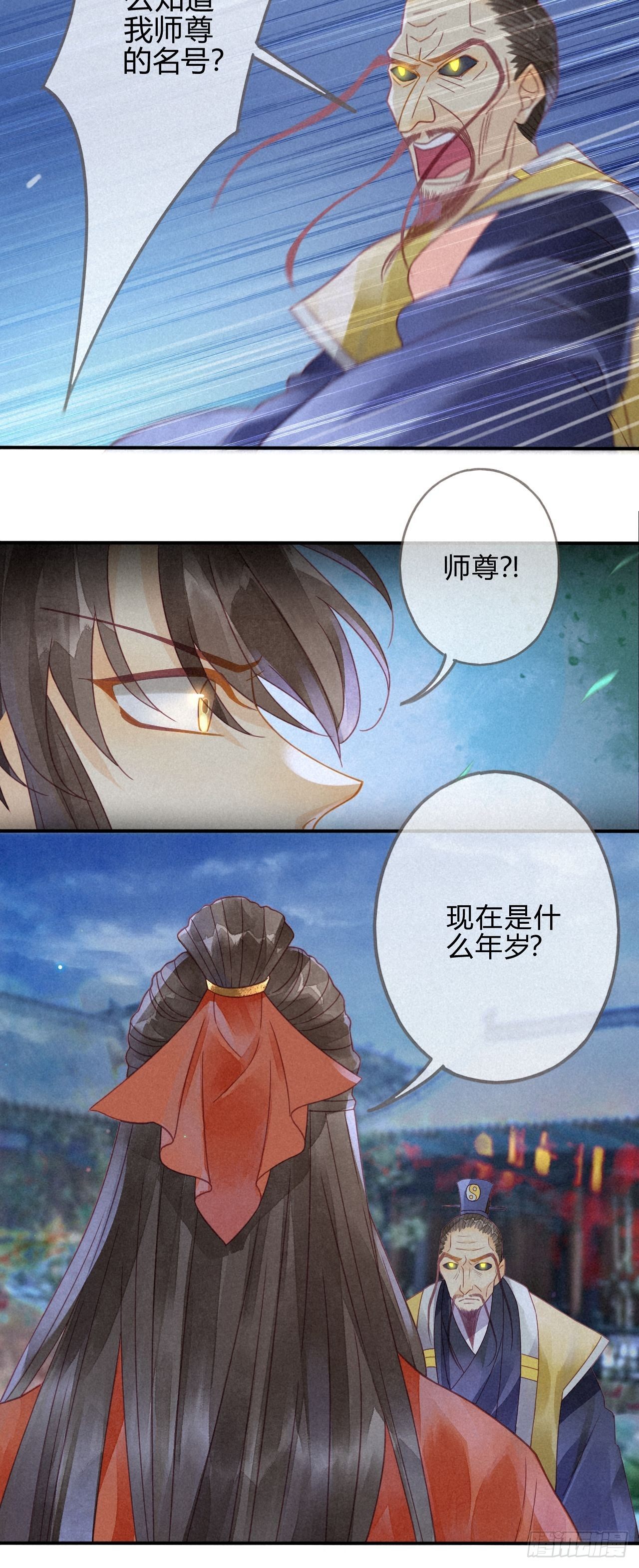 11琉璃泪：上仙这是吃醋了？-第12话