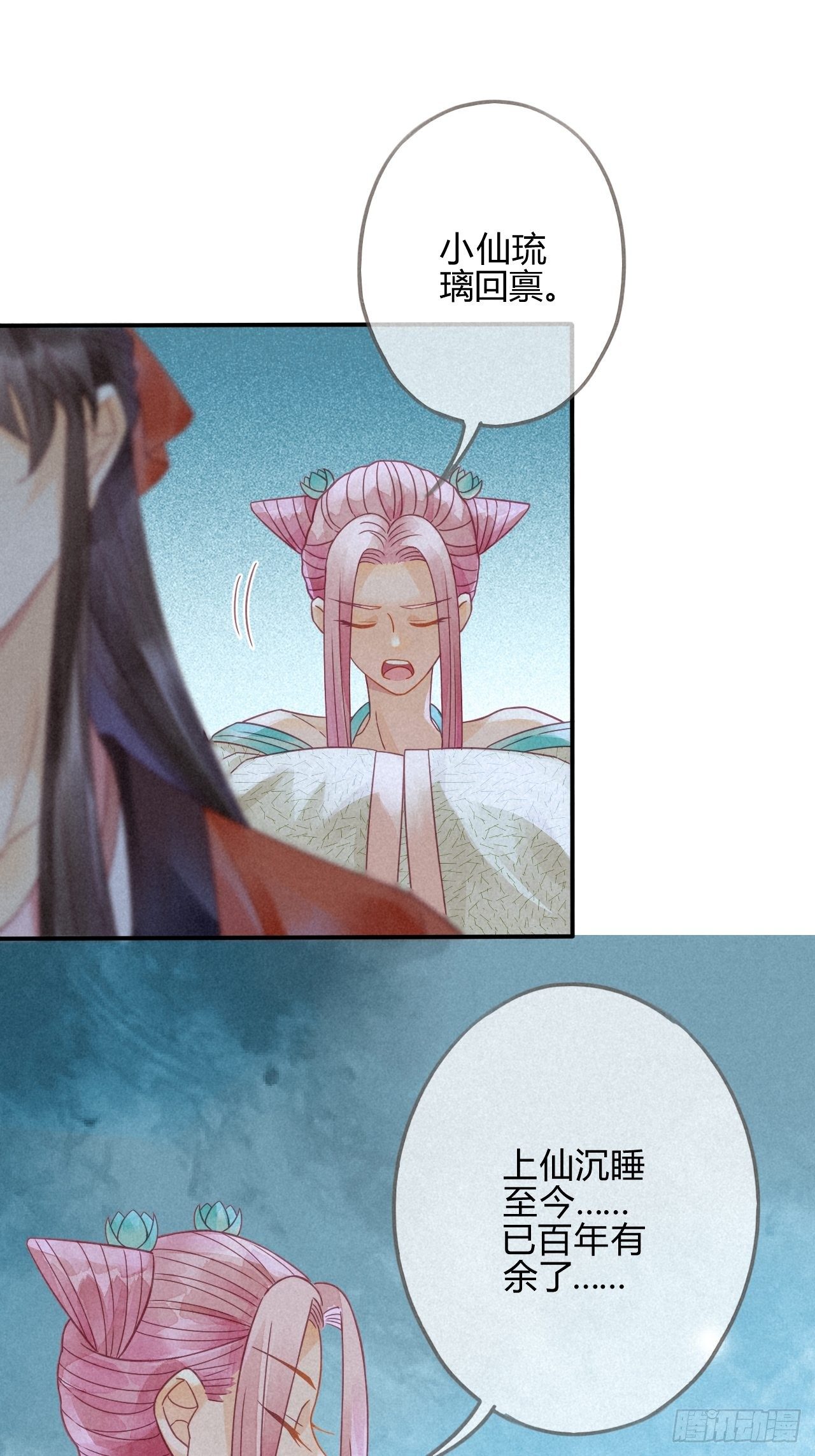 11琉璃泪：上仙这是吃醋了？-第12话