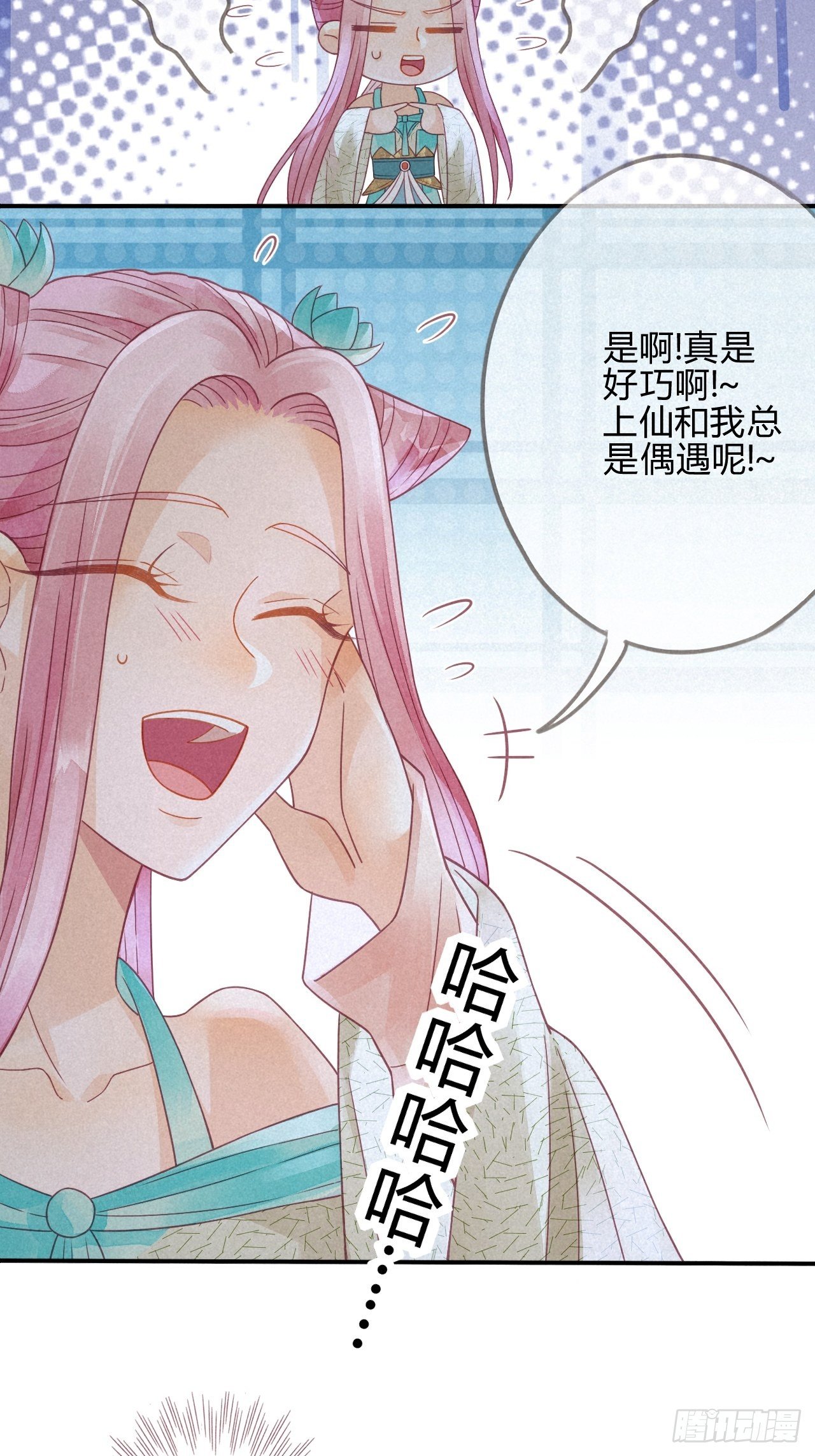 11琉璃泪：上仙这是吃醋了？-第12话