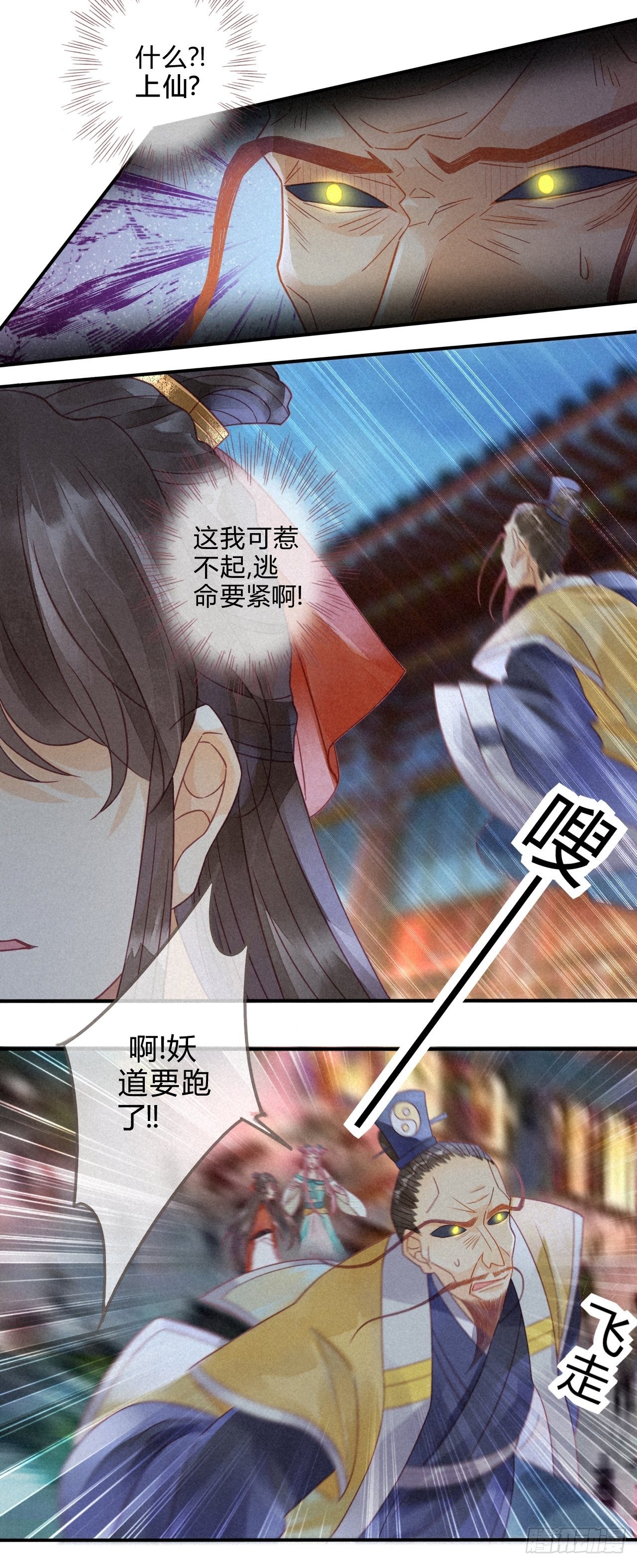 11琉璃泪：上仙这是吃醋了？-第12话