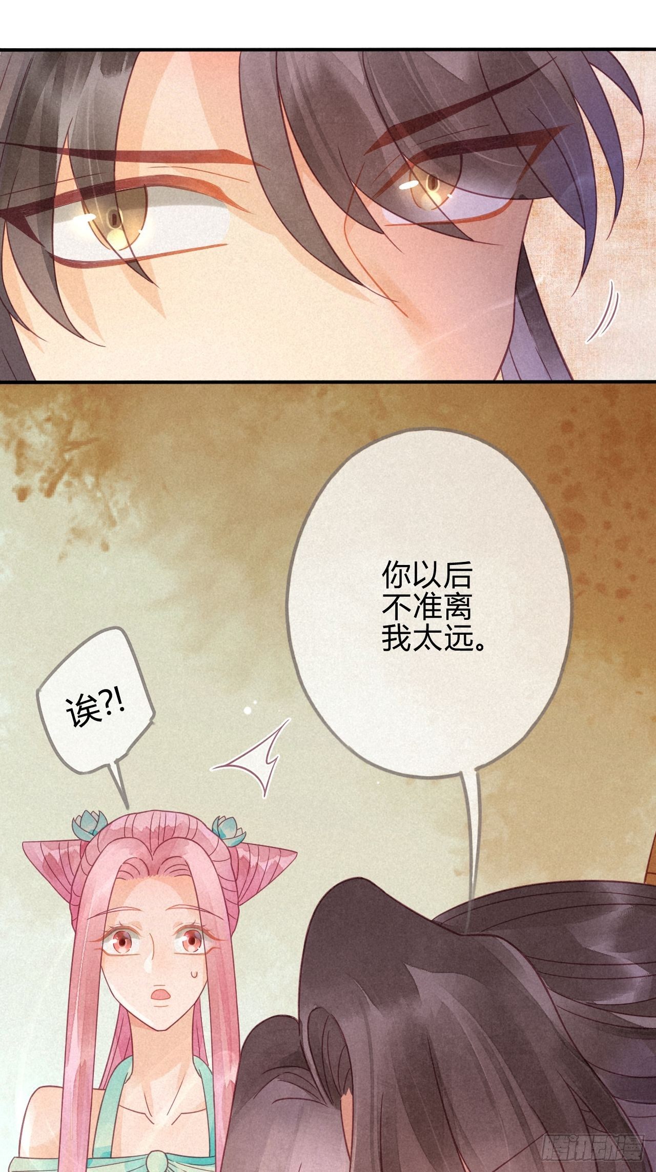 13琉璃泪：云泽上仙有点&ldquo;坏&rdquo;-第14话