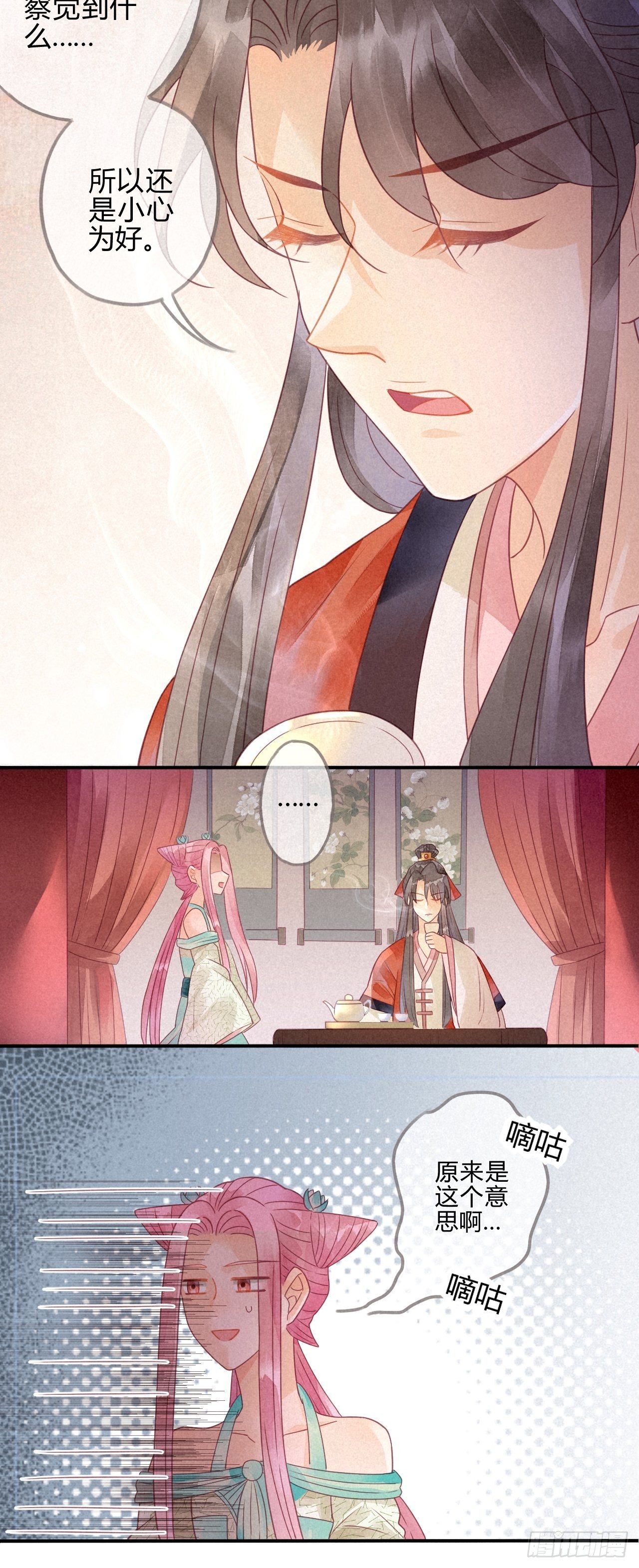 13琉璃泪：云泽上仙有点&ldquo;坏&rdquo;-第14话