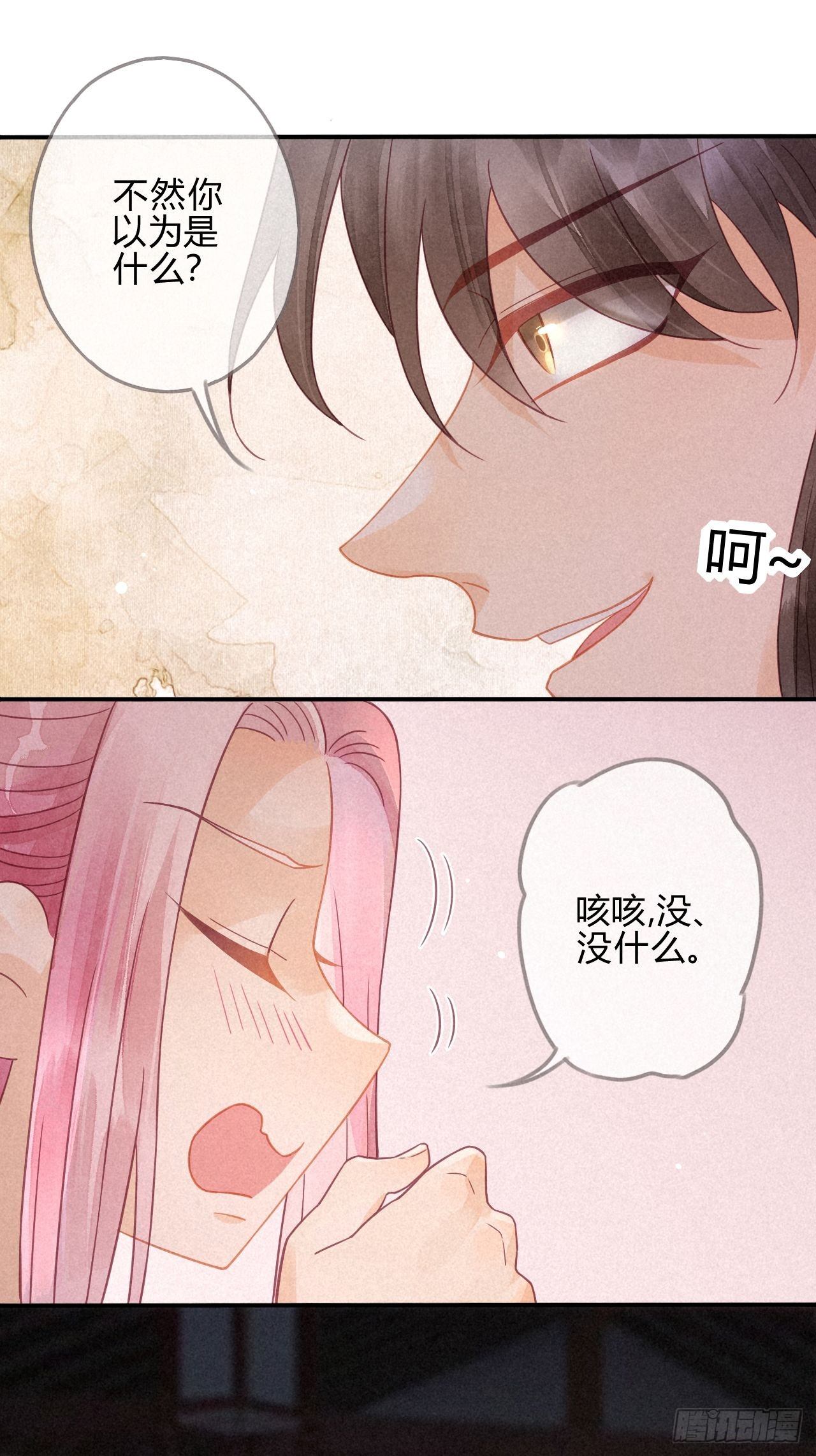 13琉璃泪：云泽上仙有点&ldquo;坏&rdquo;-第14话