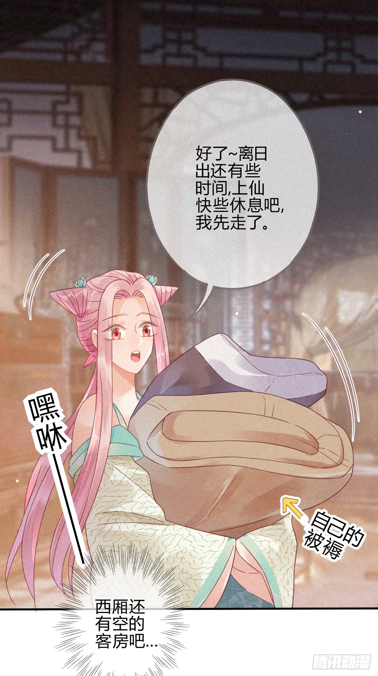 13琉璃泪：云泽上仙有点&ldquo;坏&rdquo;-第14话