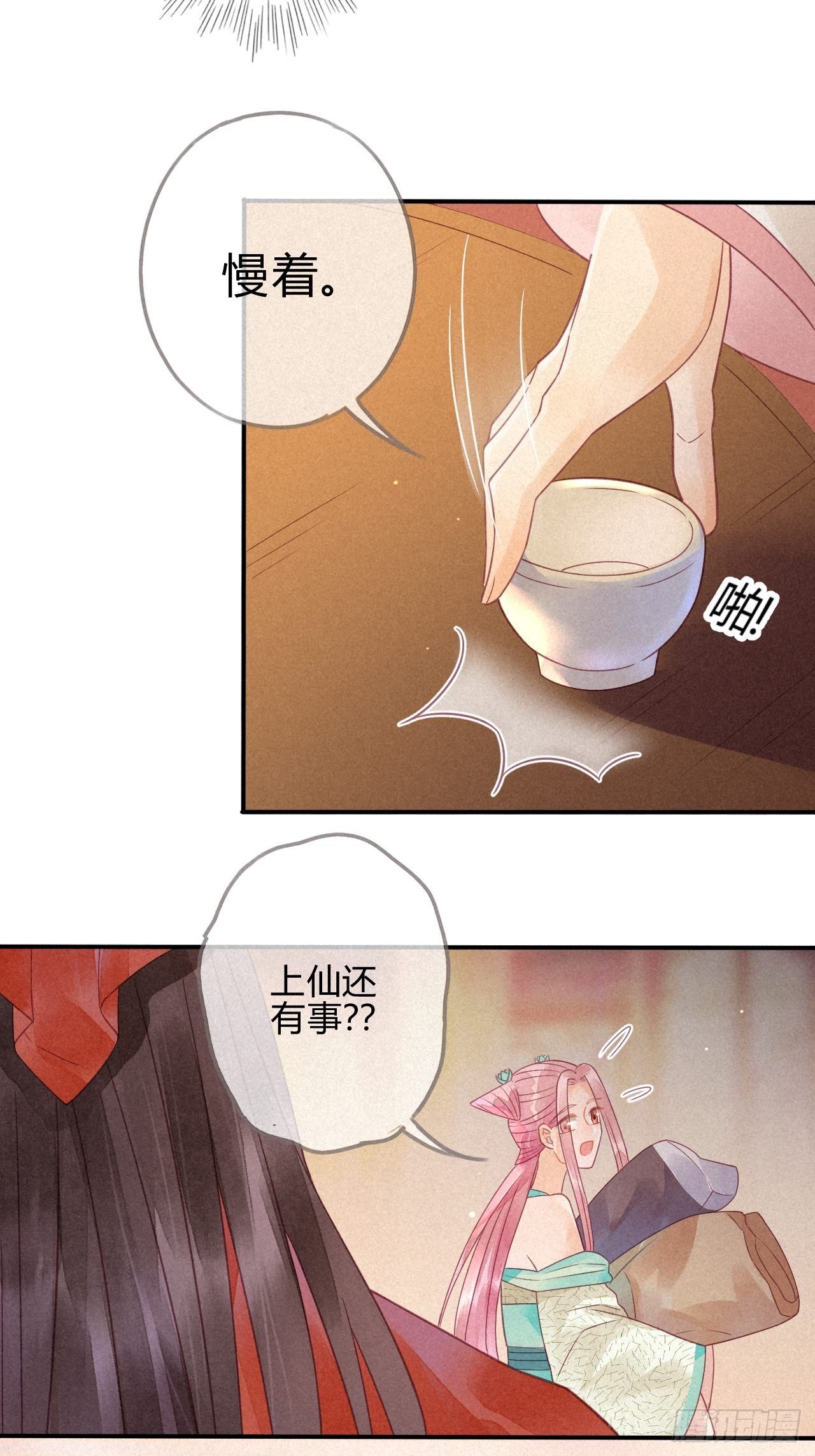 13琉璃泪：云泽上仙有点&ldquo;坏&rdquo;-第14话