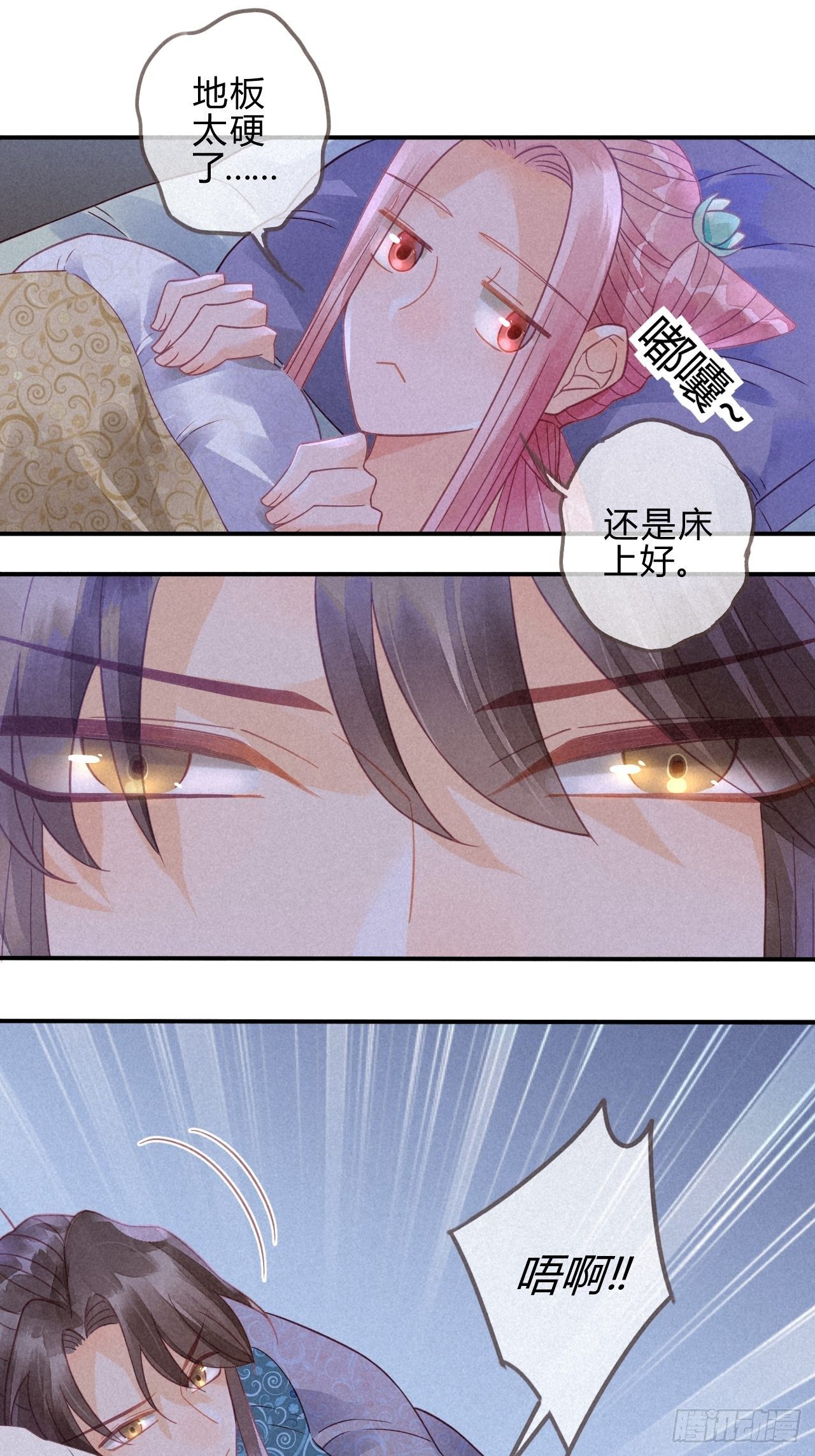 13琉璃泪：云泽上仙有点&ldquo;坏&rdquo;-第14话