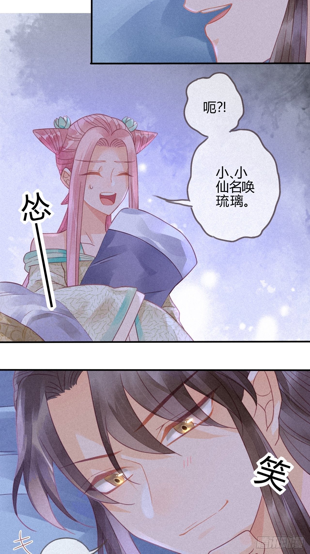 13琉璃泪：云泽上仙有点&ldquo;坏&rdquo;-第14话