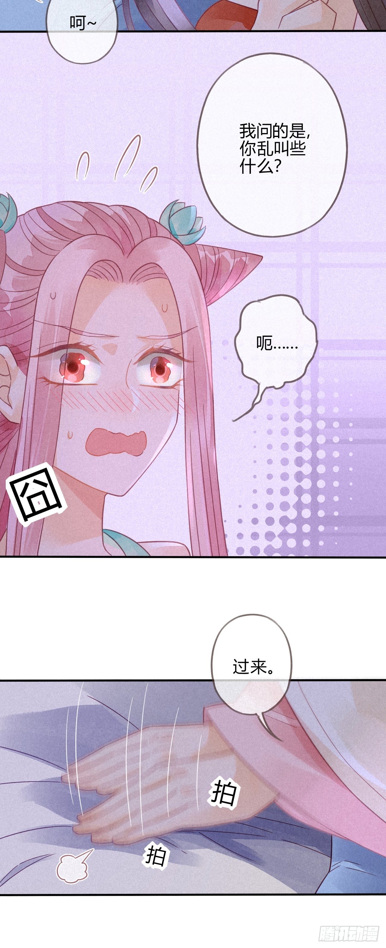 13琉璃泪：云泽上仙有点&ldquo;坏&rdquo;-第14话