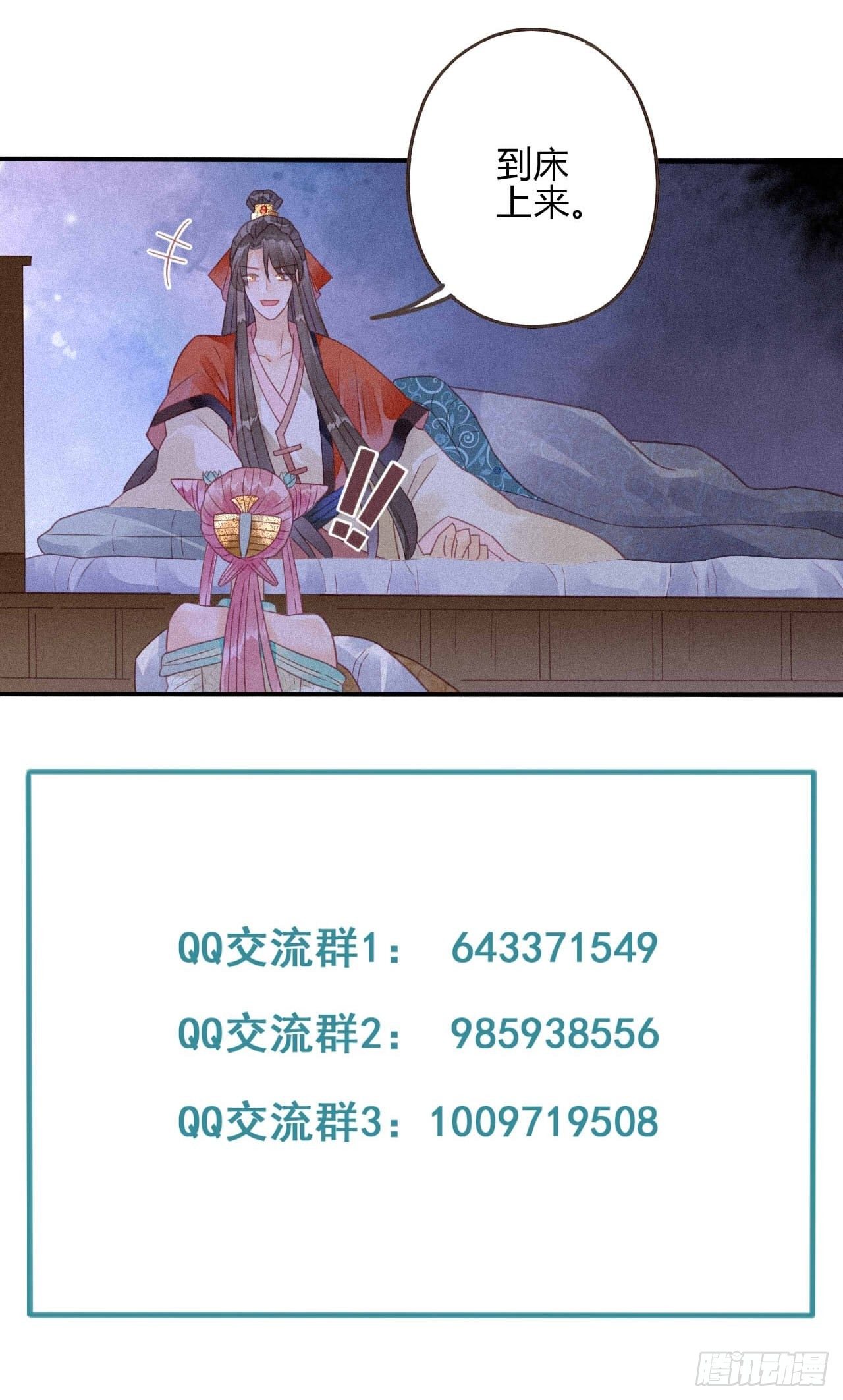 13琉璃泪：云泽上仙有点&ldquo;坏&rdquo;-第14话