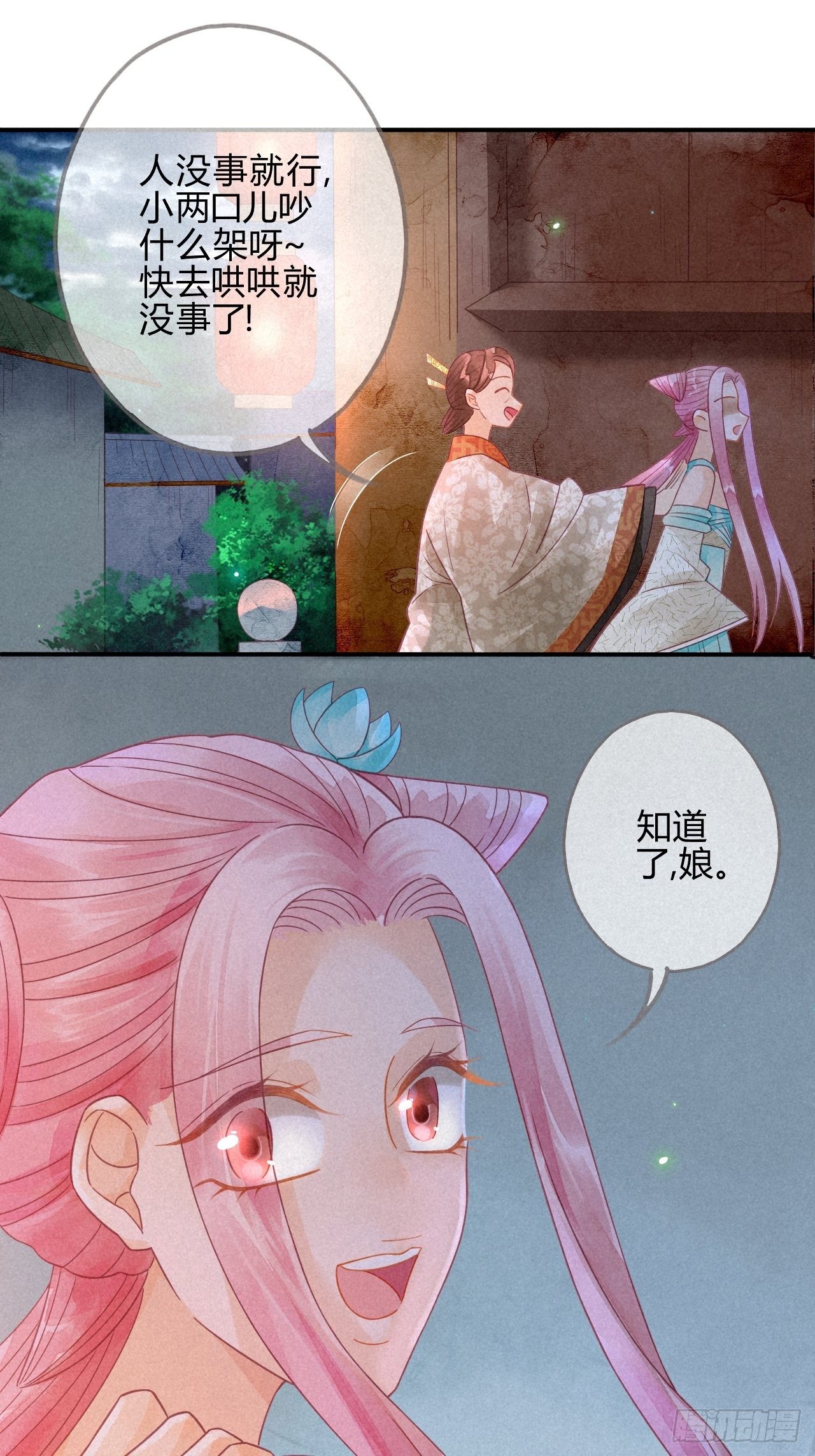 13琉璃泪：云泽上仙有点&ldquo;坏&rdquo;-第14话