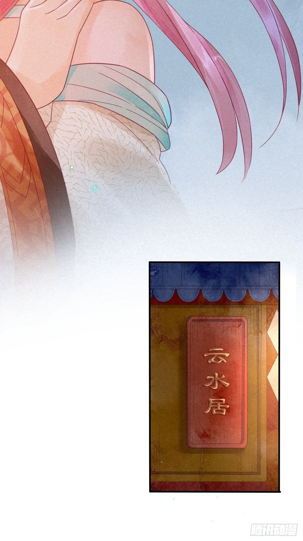 13琉璃泪：云泽上仙有点&ldquo;坏&rdquo;-第14话