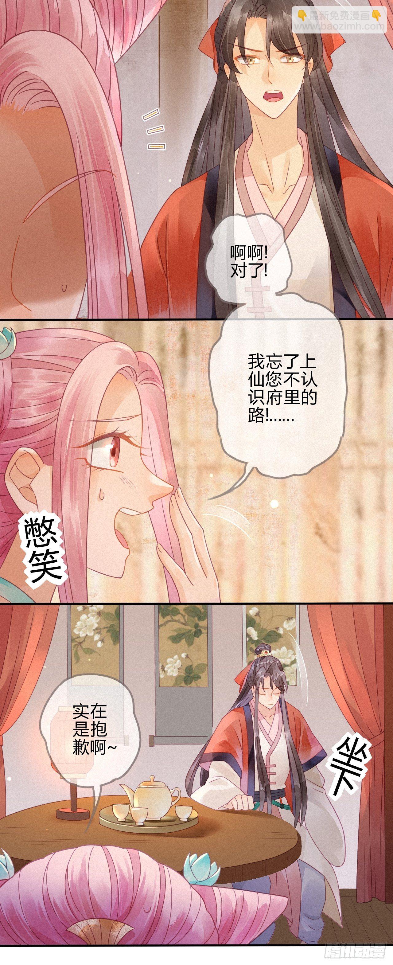 13琉璃泪：云泽上仙有点&ldquo;坏&rdquo;-第14话