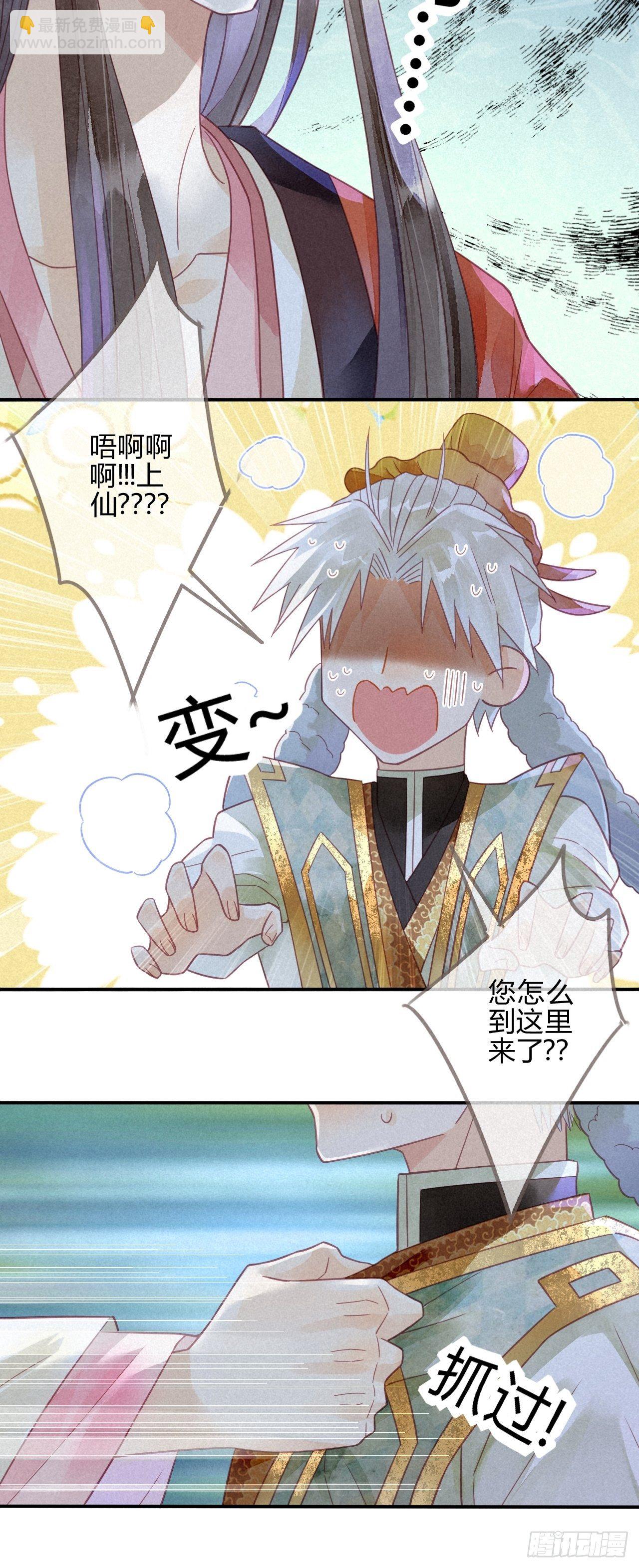 14琉璃泪：琉璃夜会情郎？-第16话