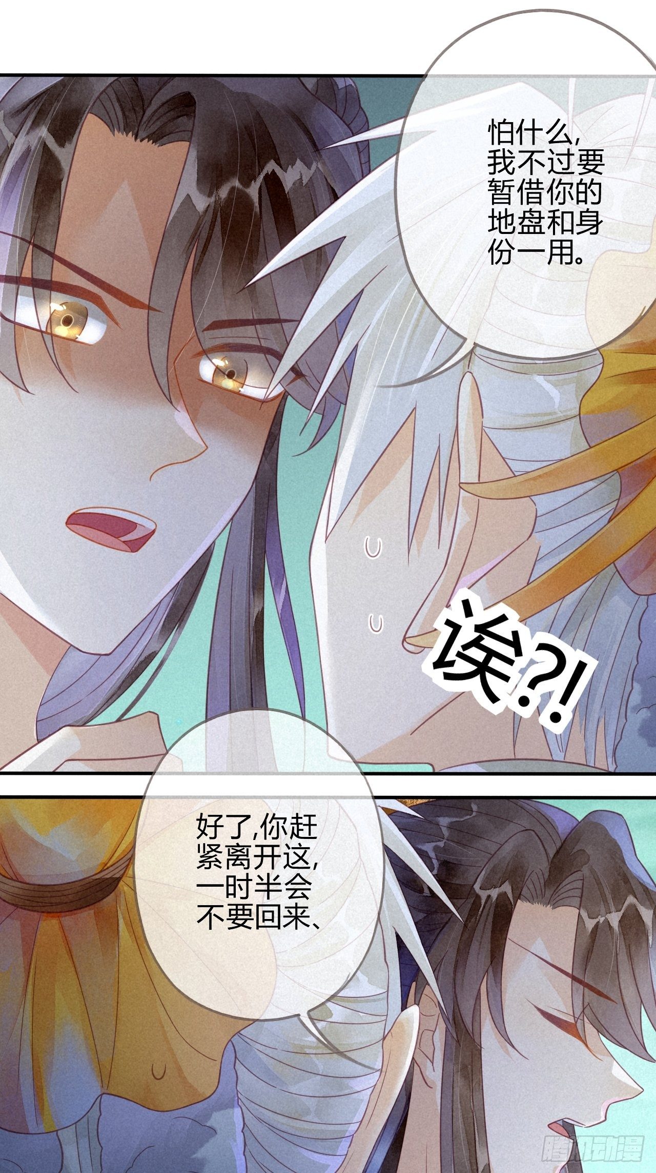 14琉璃泪：琉璃夜会情郎？-第16话