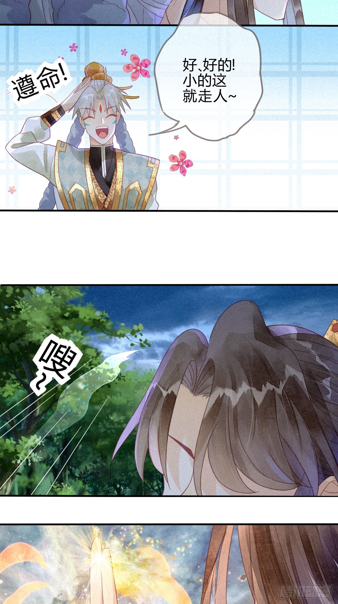 14琉璃泪：琉璃夜会情郎？-第16话