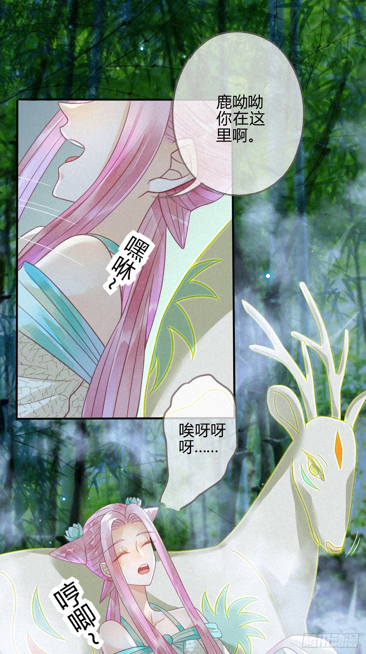 14琉璃泪：琉璃夜会情郎？-第16话