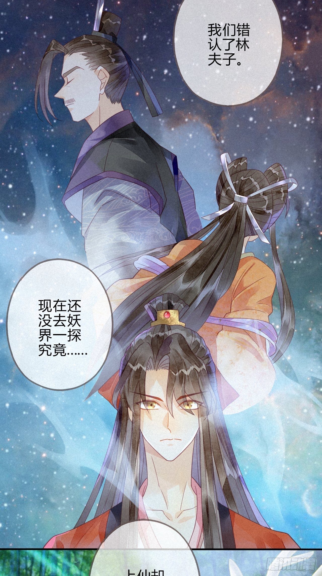 14琉璃泪：琉璃夜会情郎？-第16话