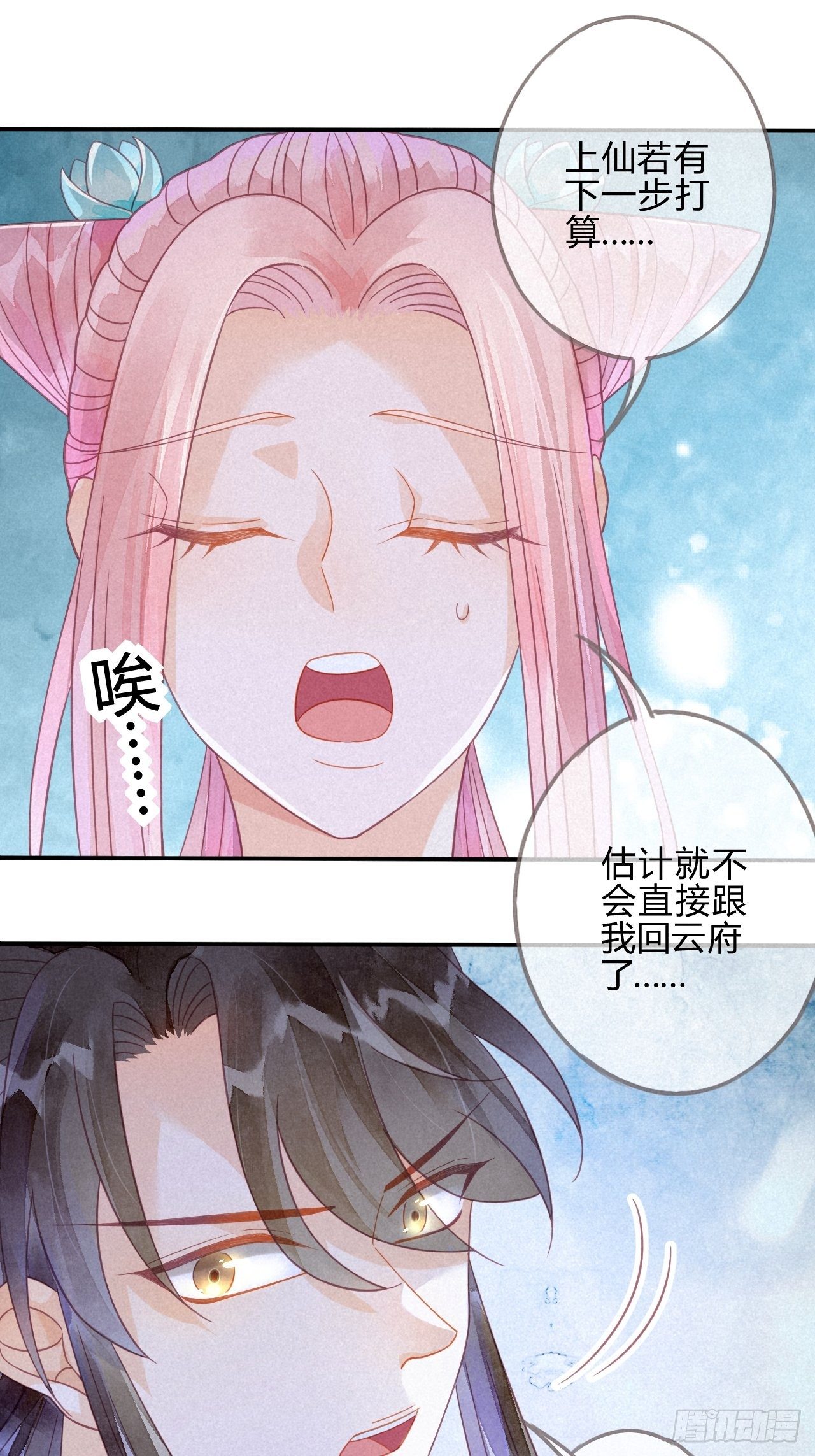 14琉璃泪：琉璃夜会情郎？-第16话