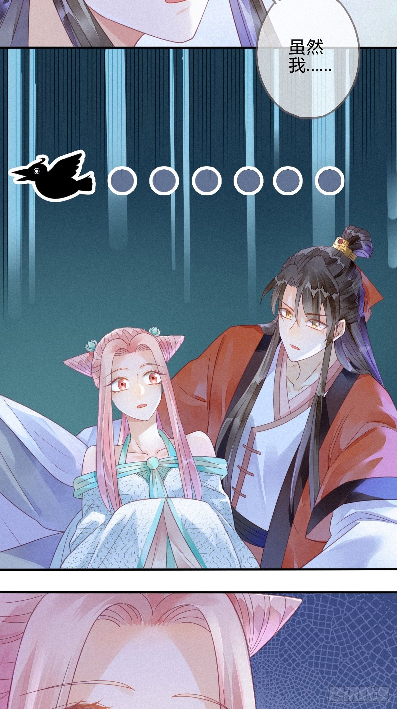 14琉璃泪：琉璃夜会情郎？-第16话