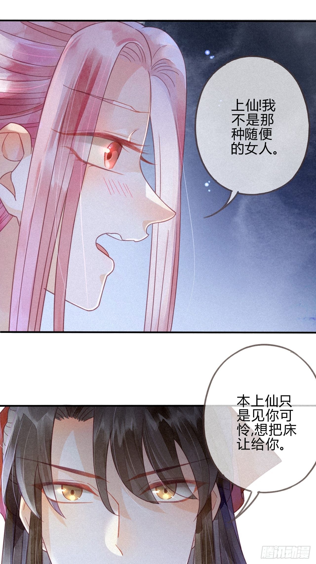 14琉璃泪：琉璃夜会情郎？-第16话