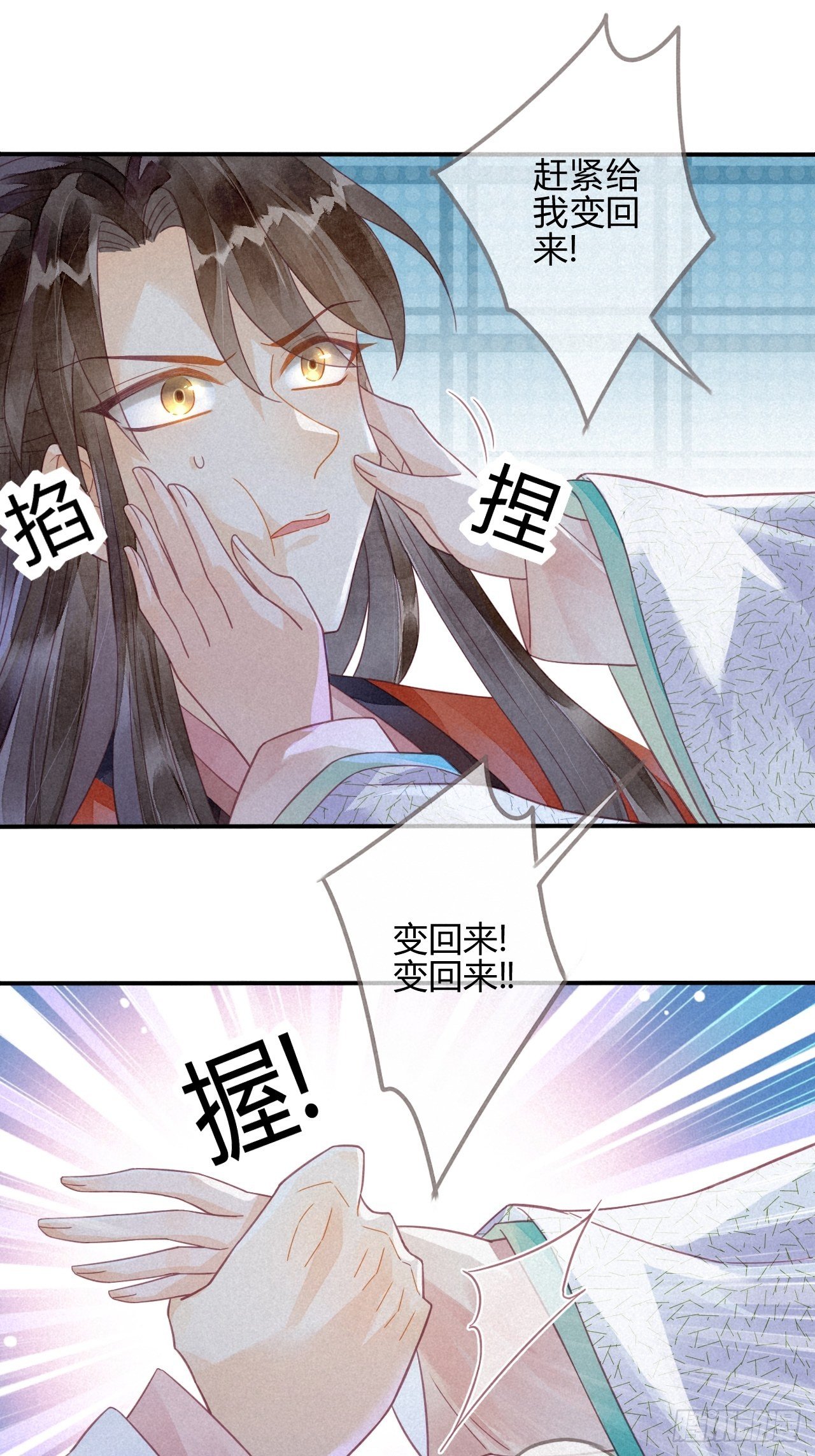 14琉璃泪：琉璃夜会情郎？-第16话