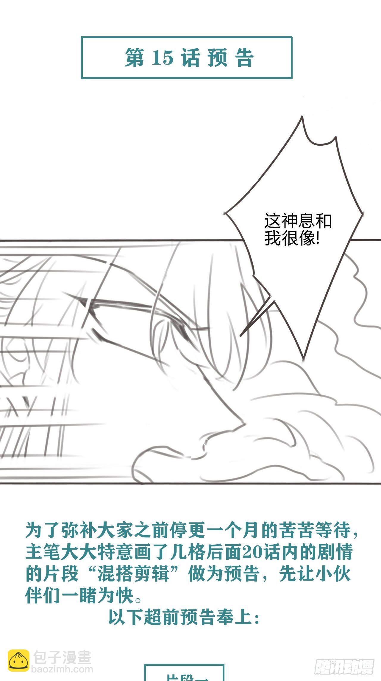 14琉璃泪：琉璃夜会情郎？-第16话