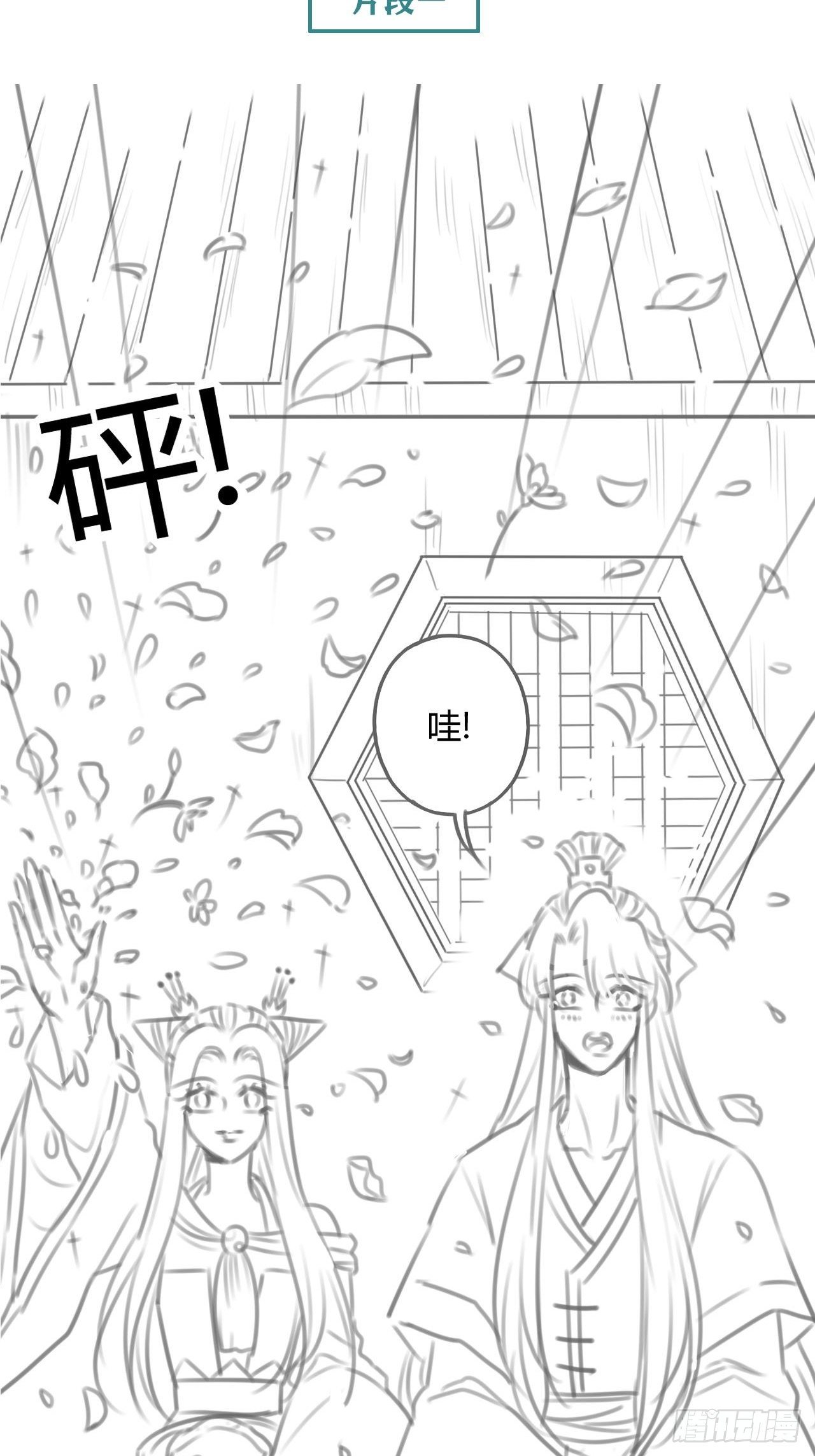 14琉璃泪：琉璃夜会情郎？-第16话