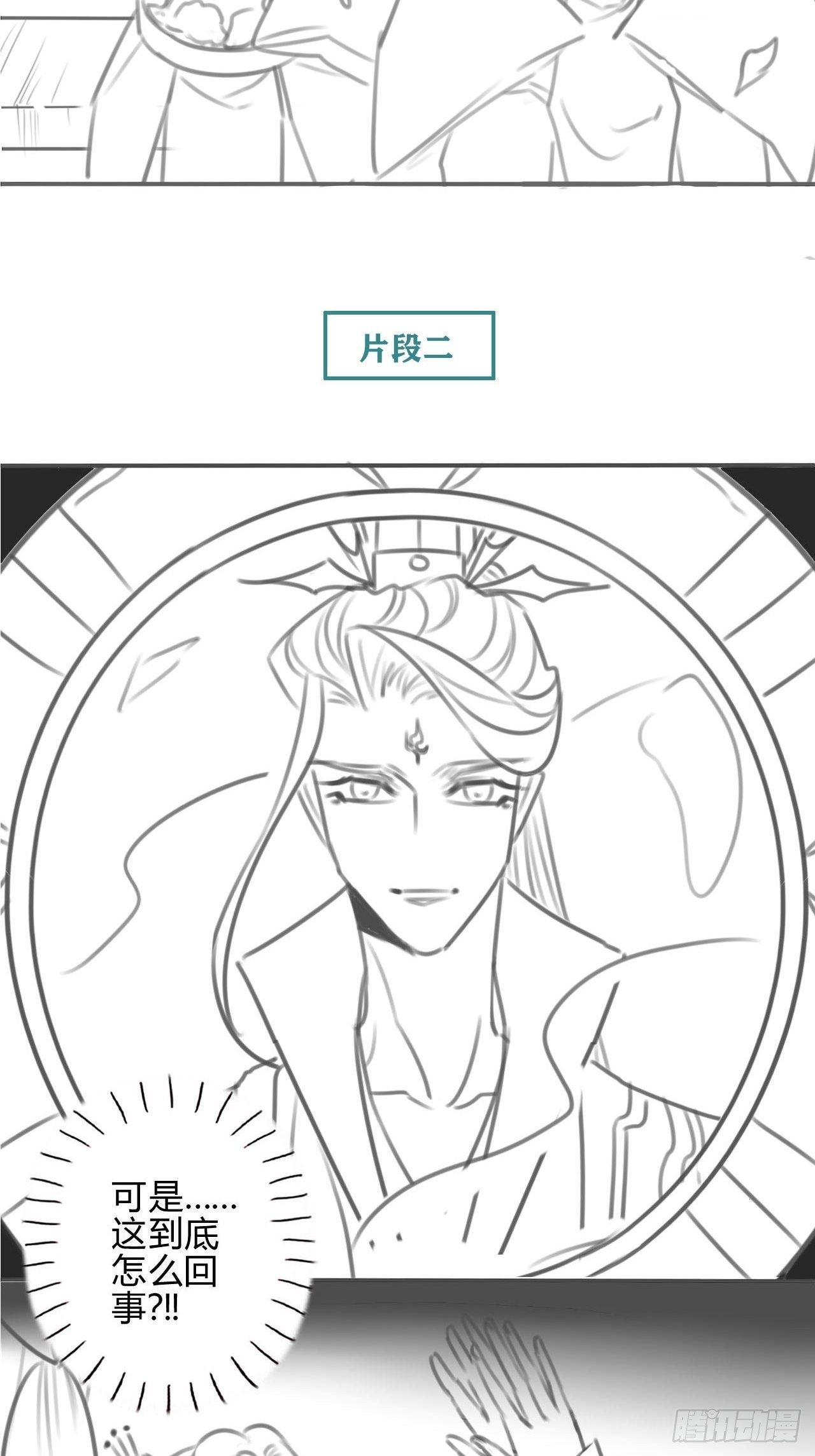 14琉璃泪：琉璃夜会情郎？-第16话