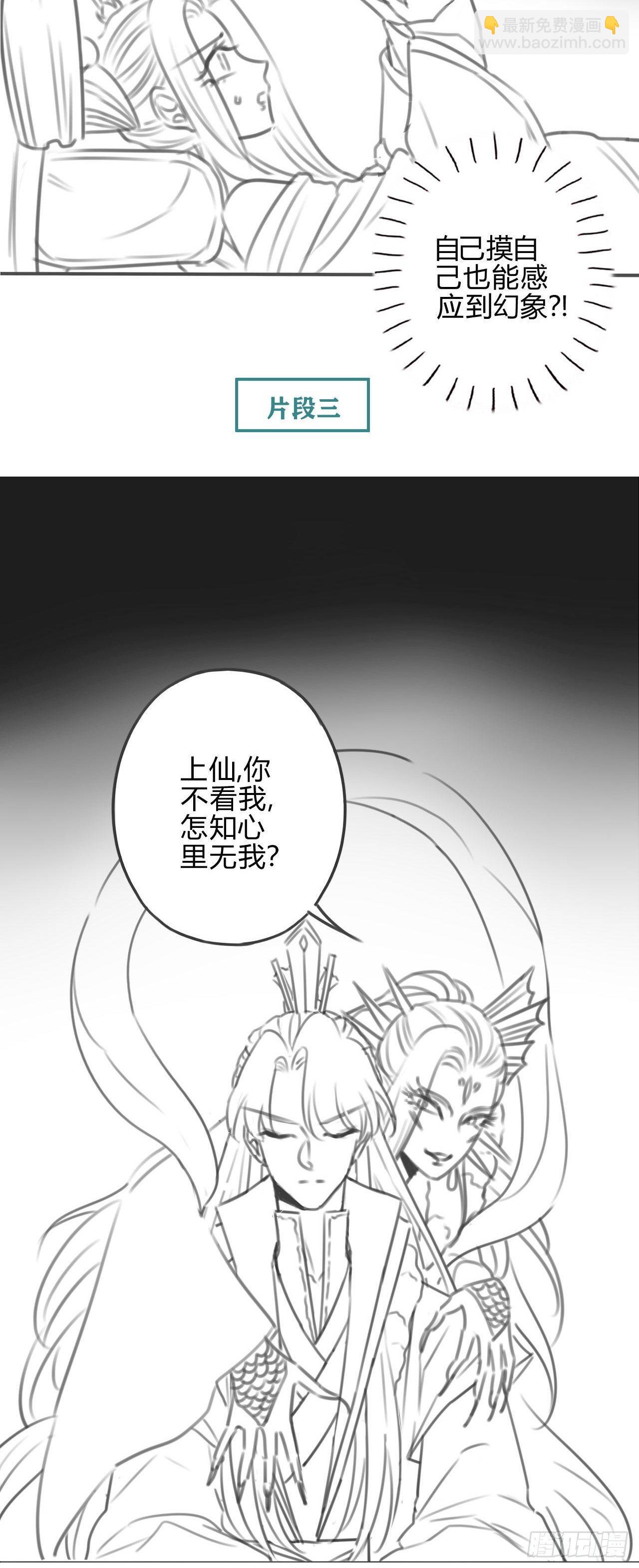 14琉璃泪：琉璃夜会情郎？-第16话