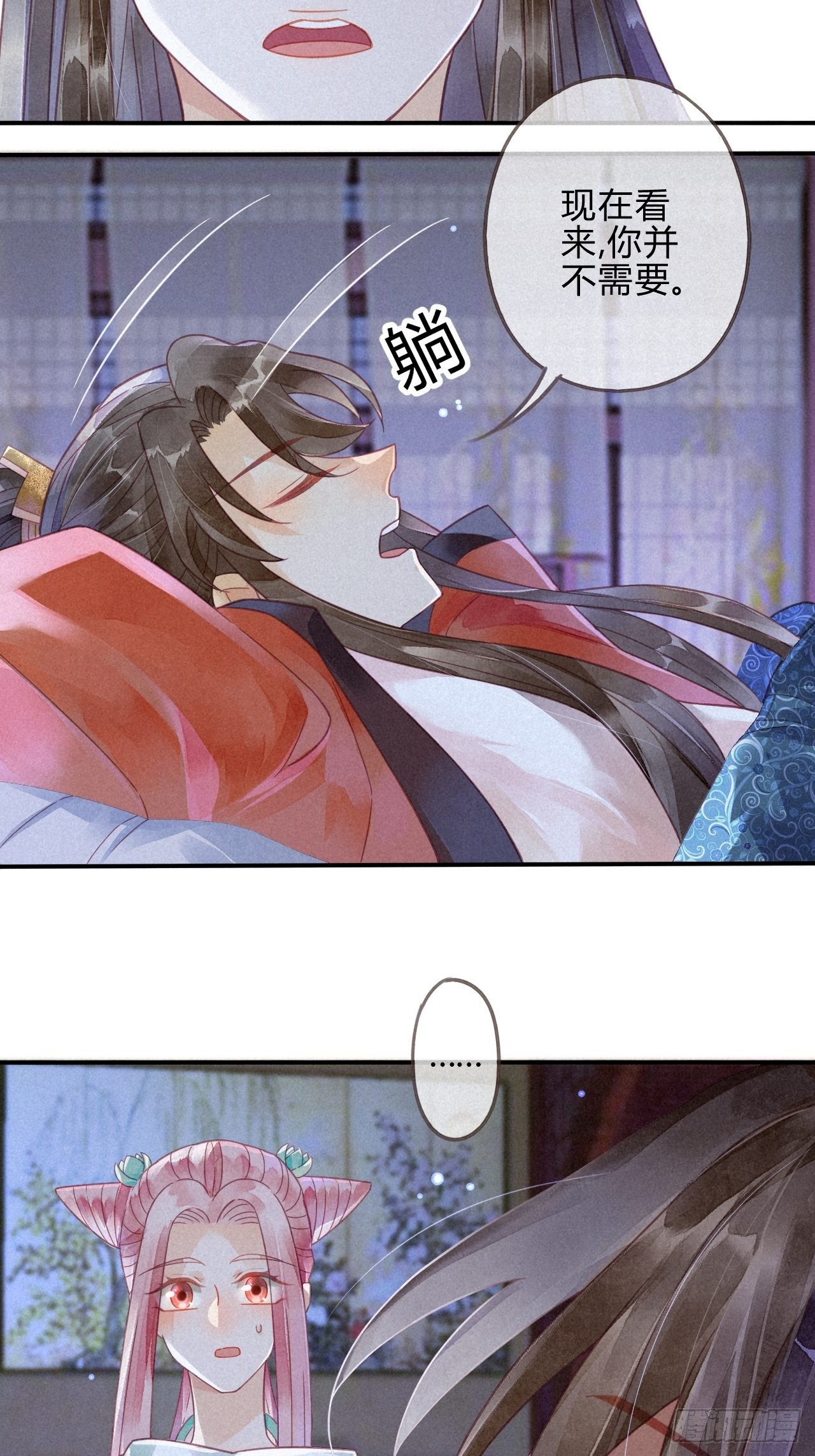 14琉璃泪：琉璃夜会情郎？-第16话