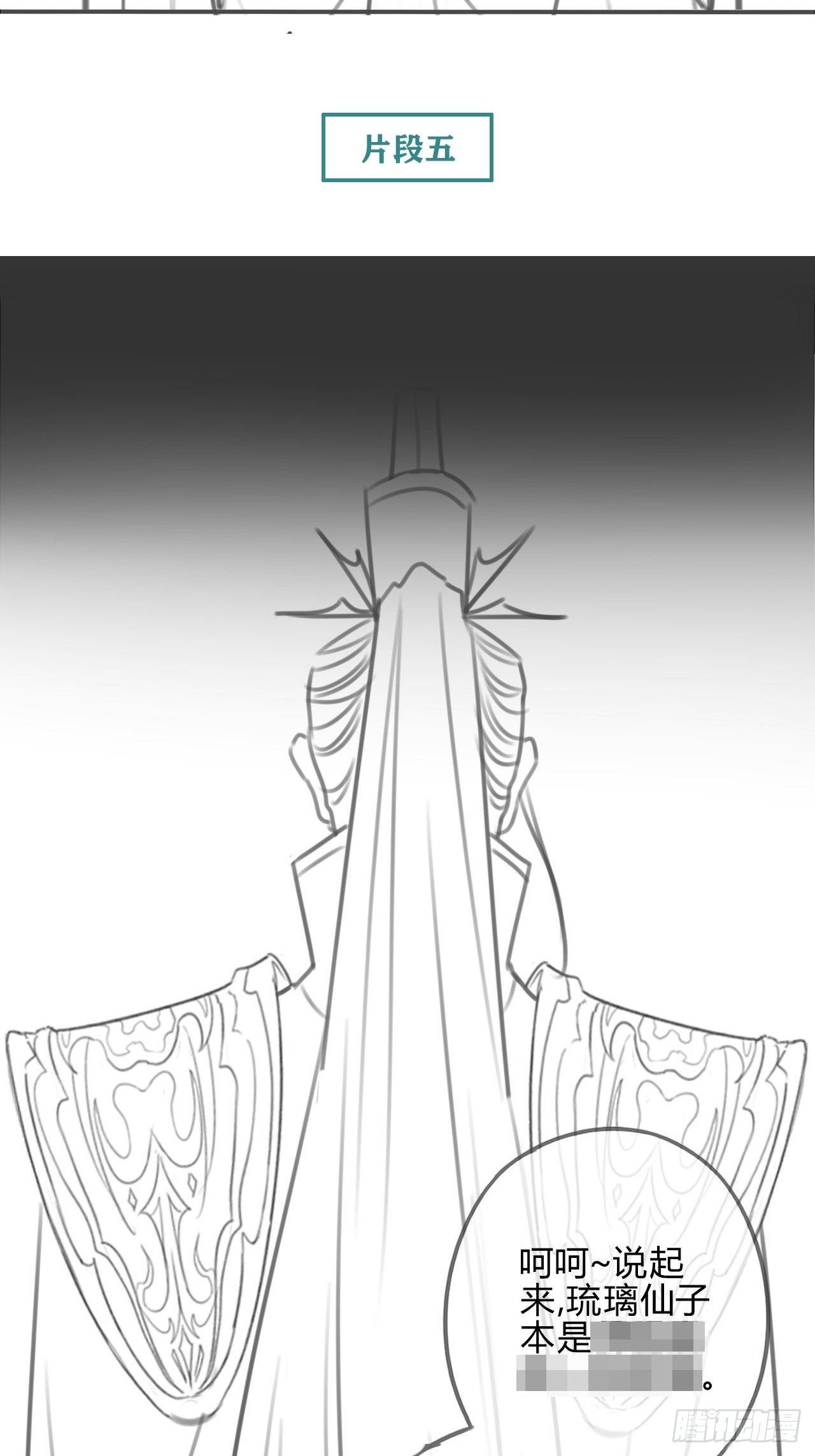 14琉璃泪：琉璃夜会情郎？-第16话