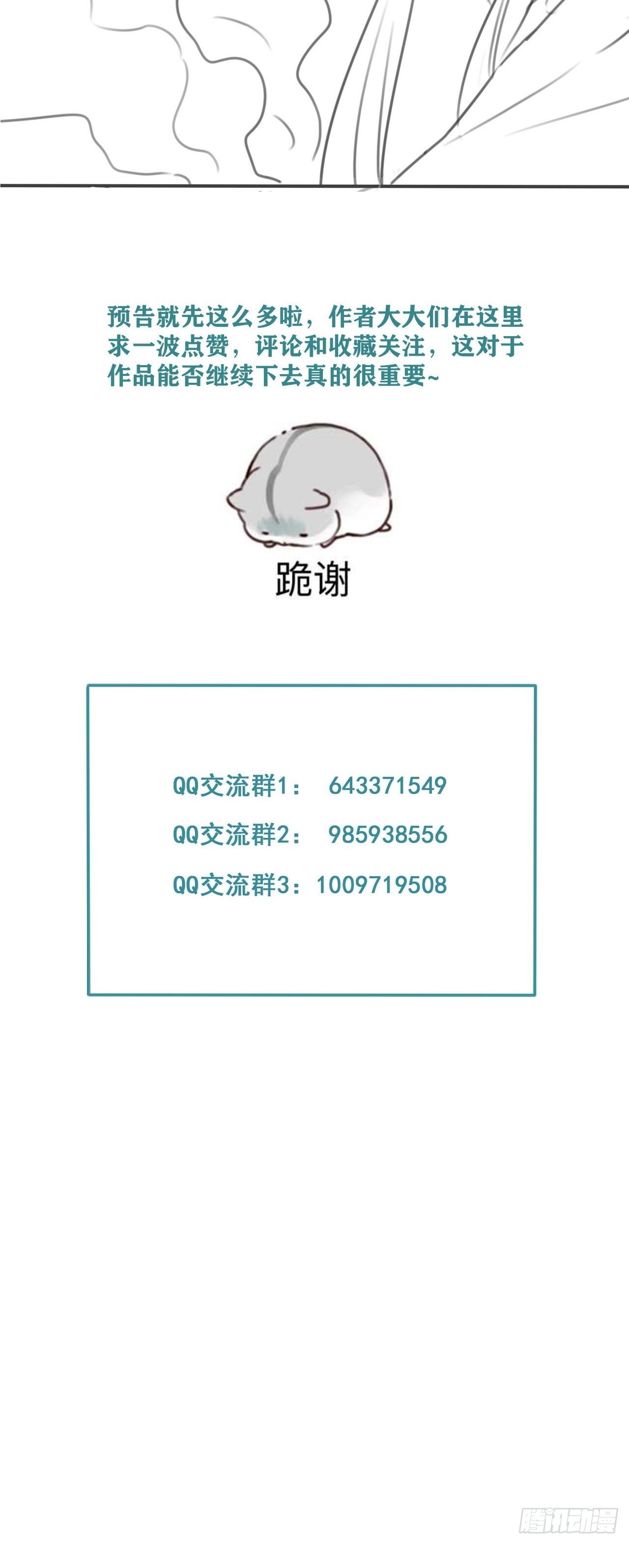 14琉璃泪：琉璃夜会情郎？-第16话