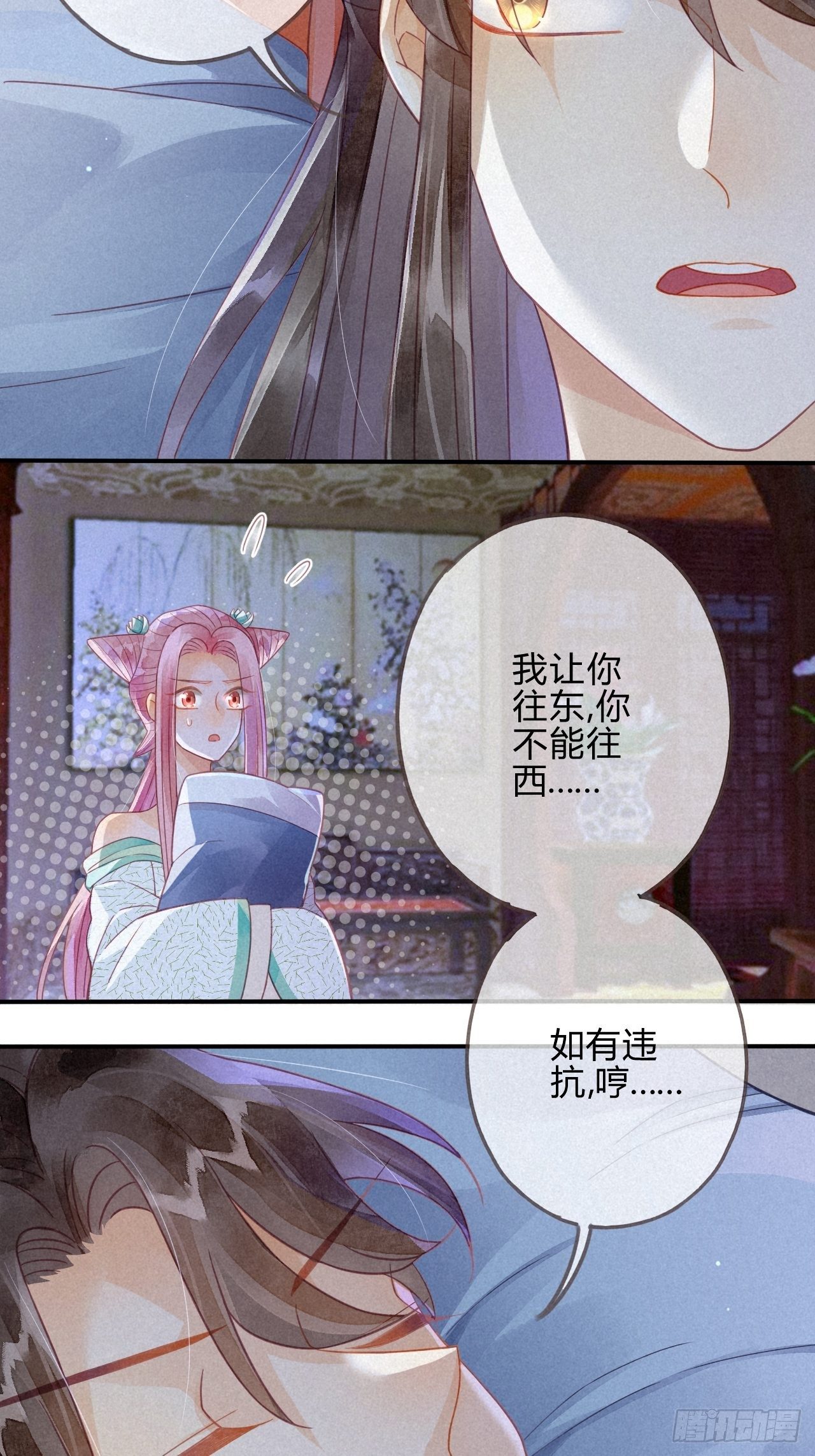 14琉璃泪：琉璃夜会情郎？-第16话