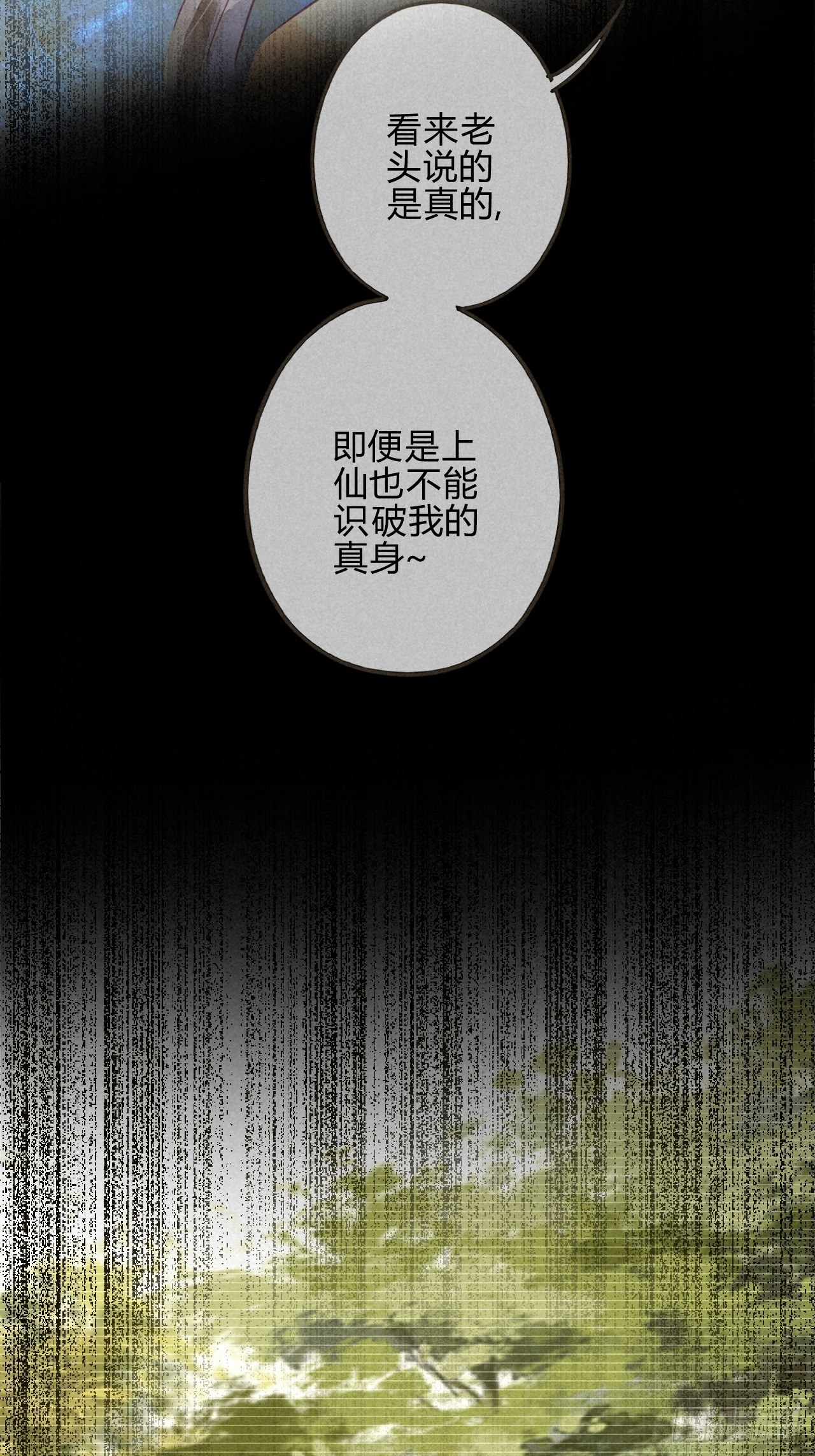 16琉璃泪：以命相护-第18话