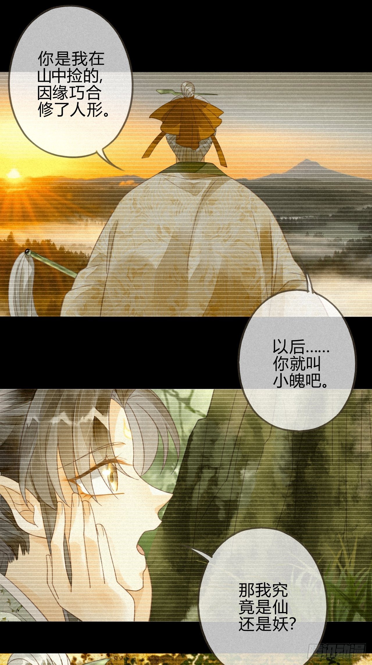 16琉璃泪：以命相护-第18话