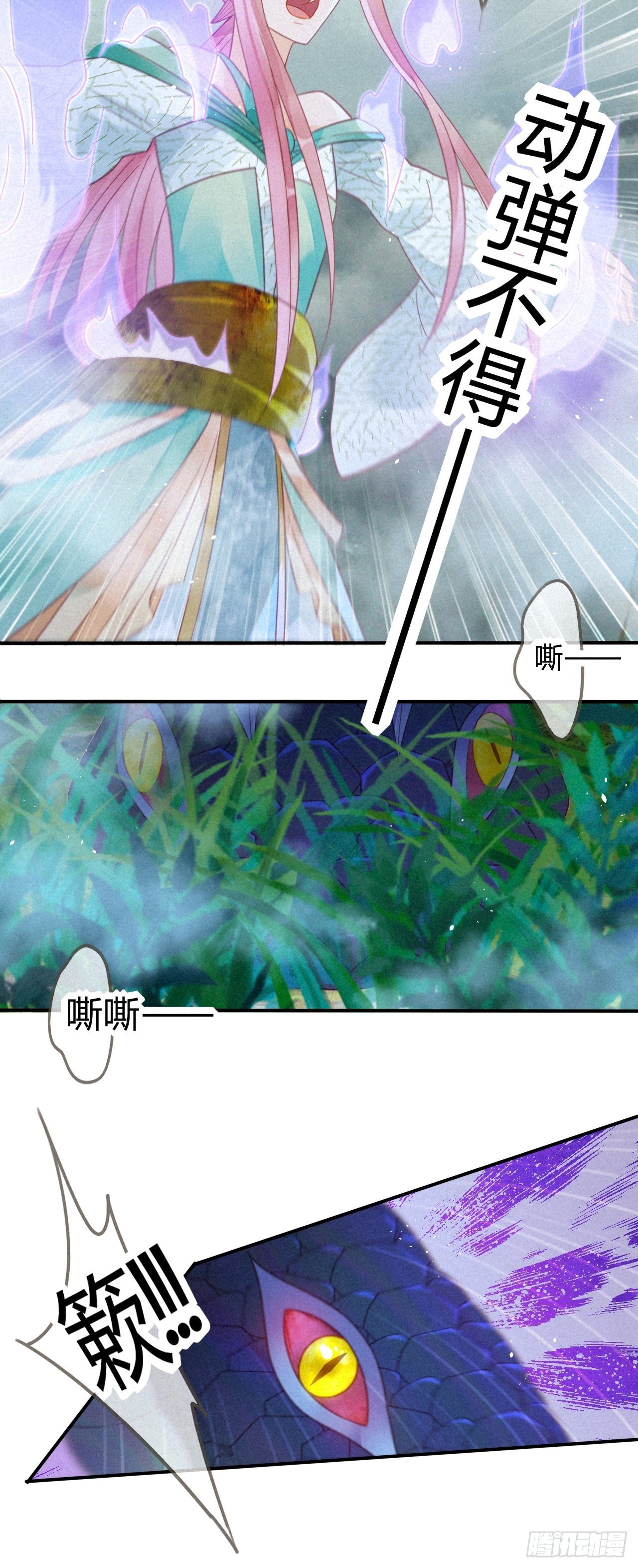 16琉璃泪：以命相护-第18话