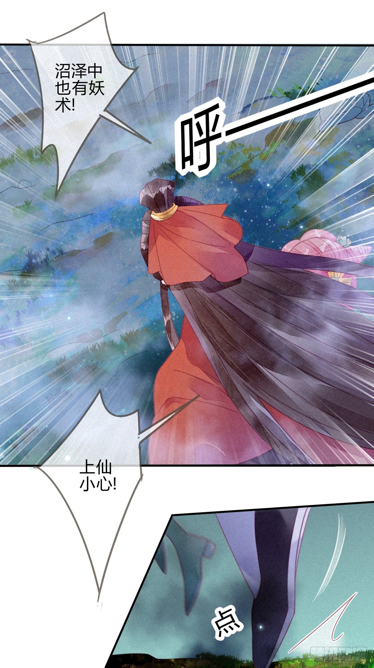 16琉璃泪：以命相护-第18话