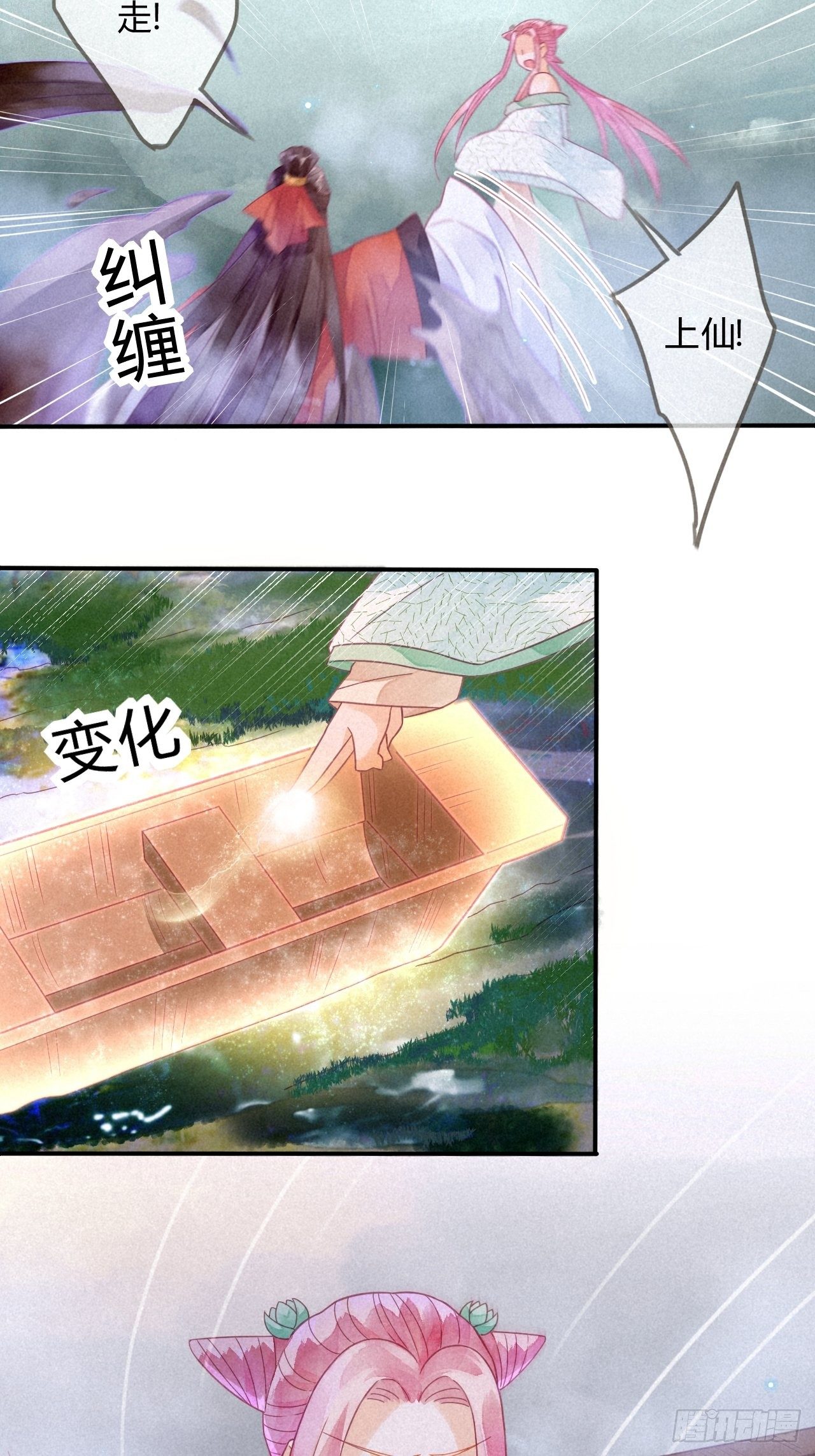 16琉璃泪：以命相护-第18话