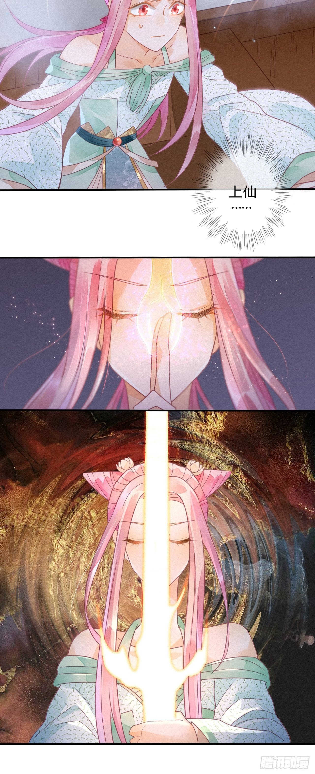 16琉璃泪：以命相护-第18话