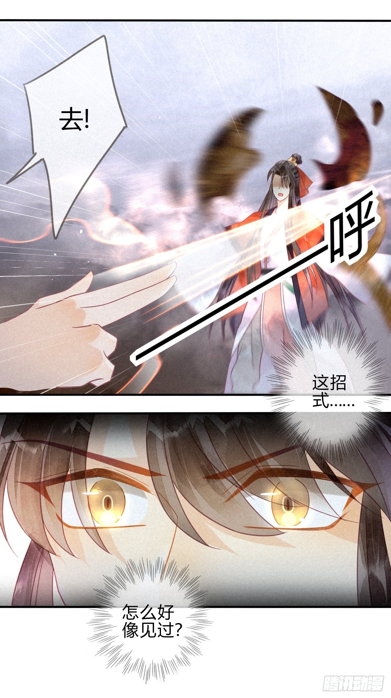 16琉璃泪：以命相护-第18话