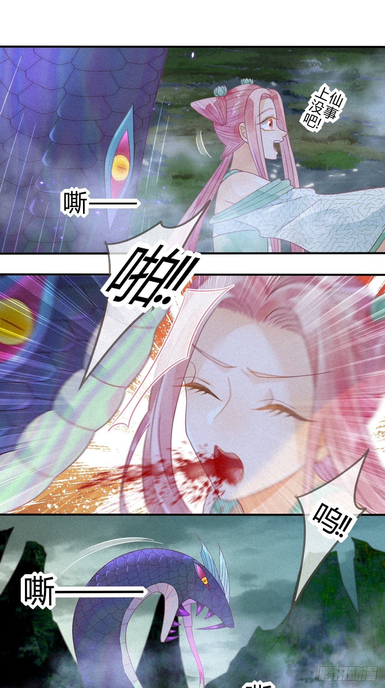 16琉璃泪：以命相护-第18话