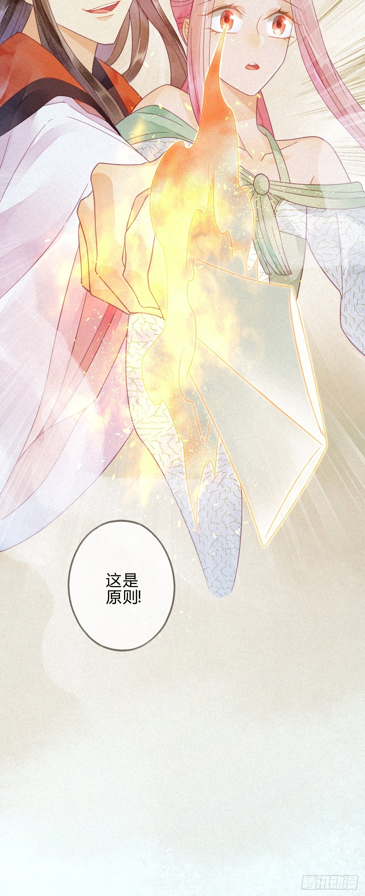 16琉璃泪：以命相护-第18话