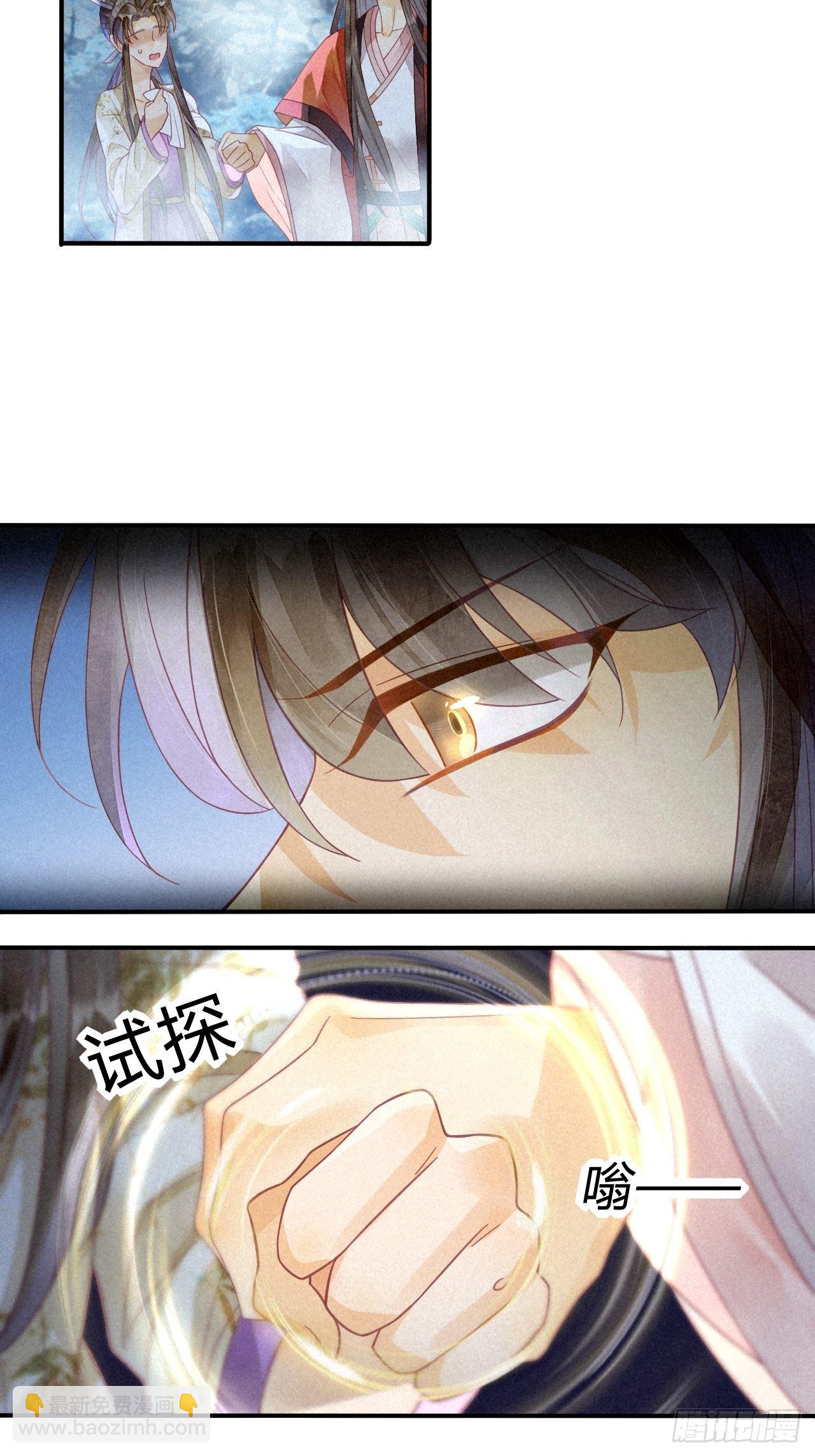 16琉璃泪：以命相护-第18话