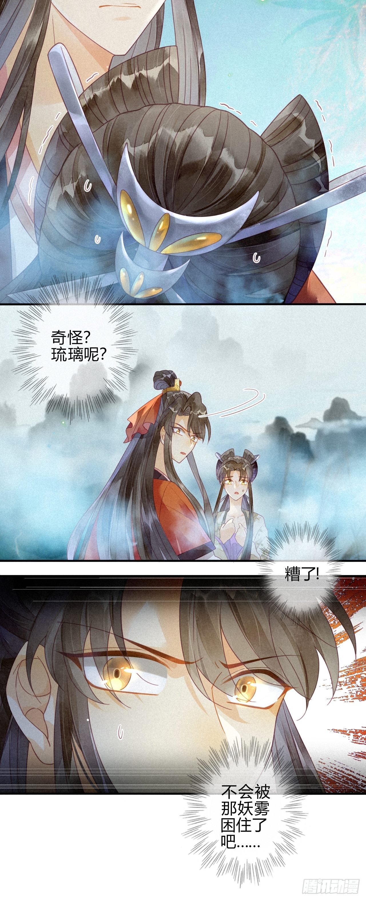 16琉璃泪：以命相护-第18话