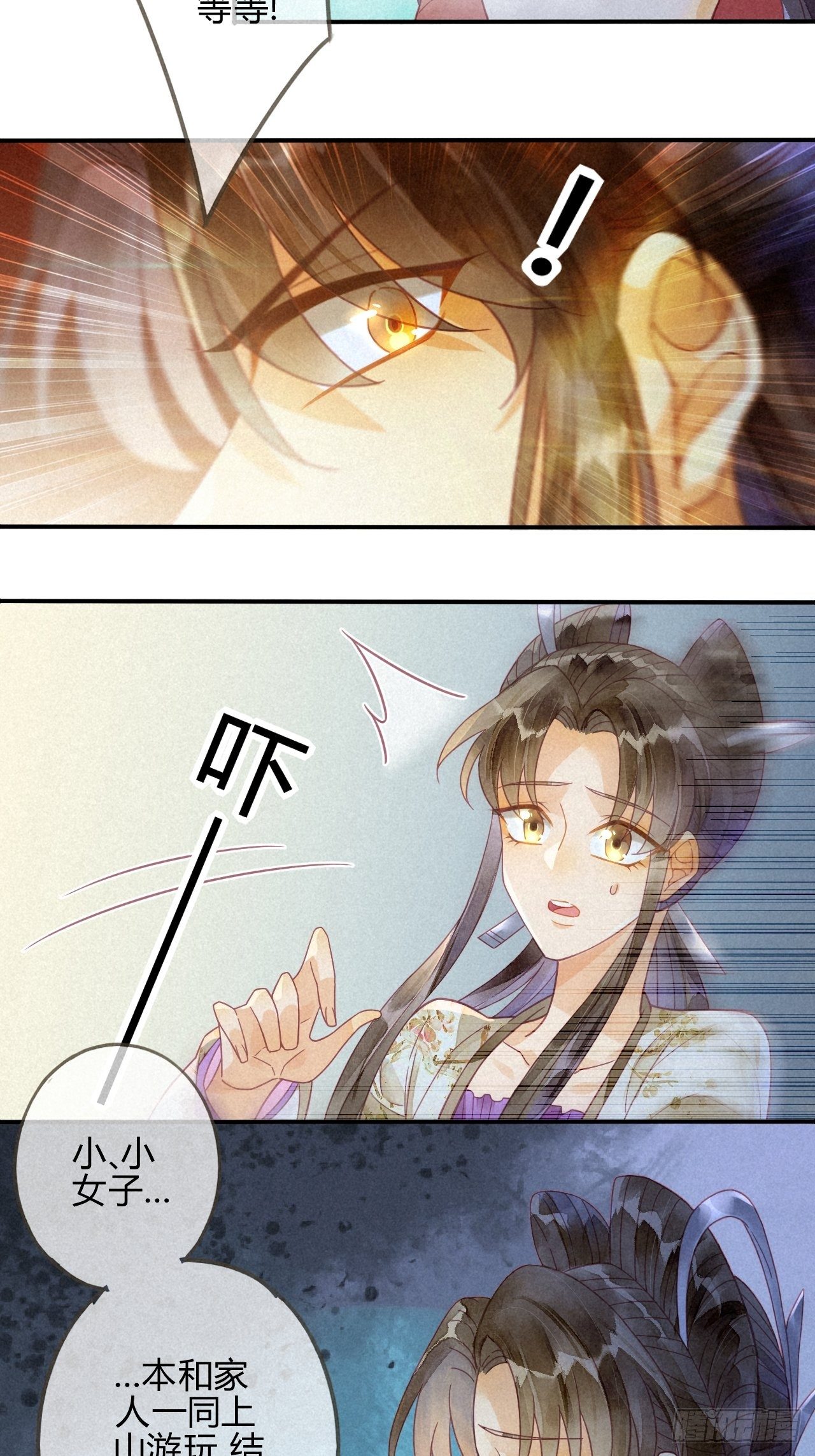 16琉璃泪：以命相护-第18话