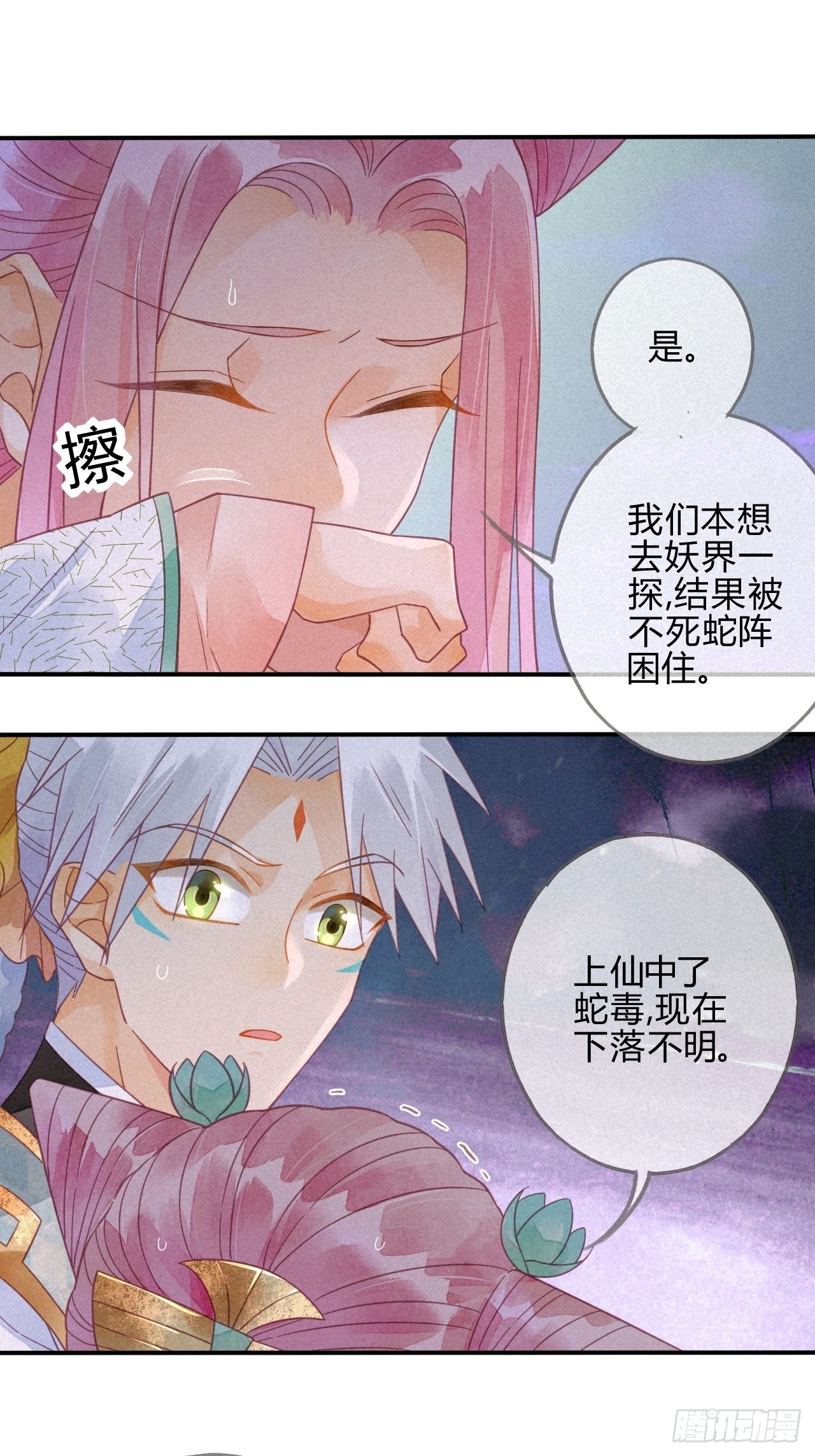 18 琉璃泪：云少爷回来了-第20话