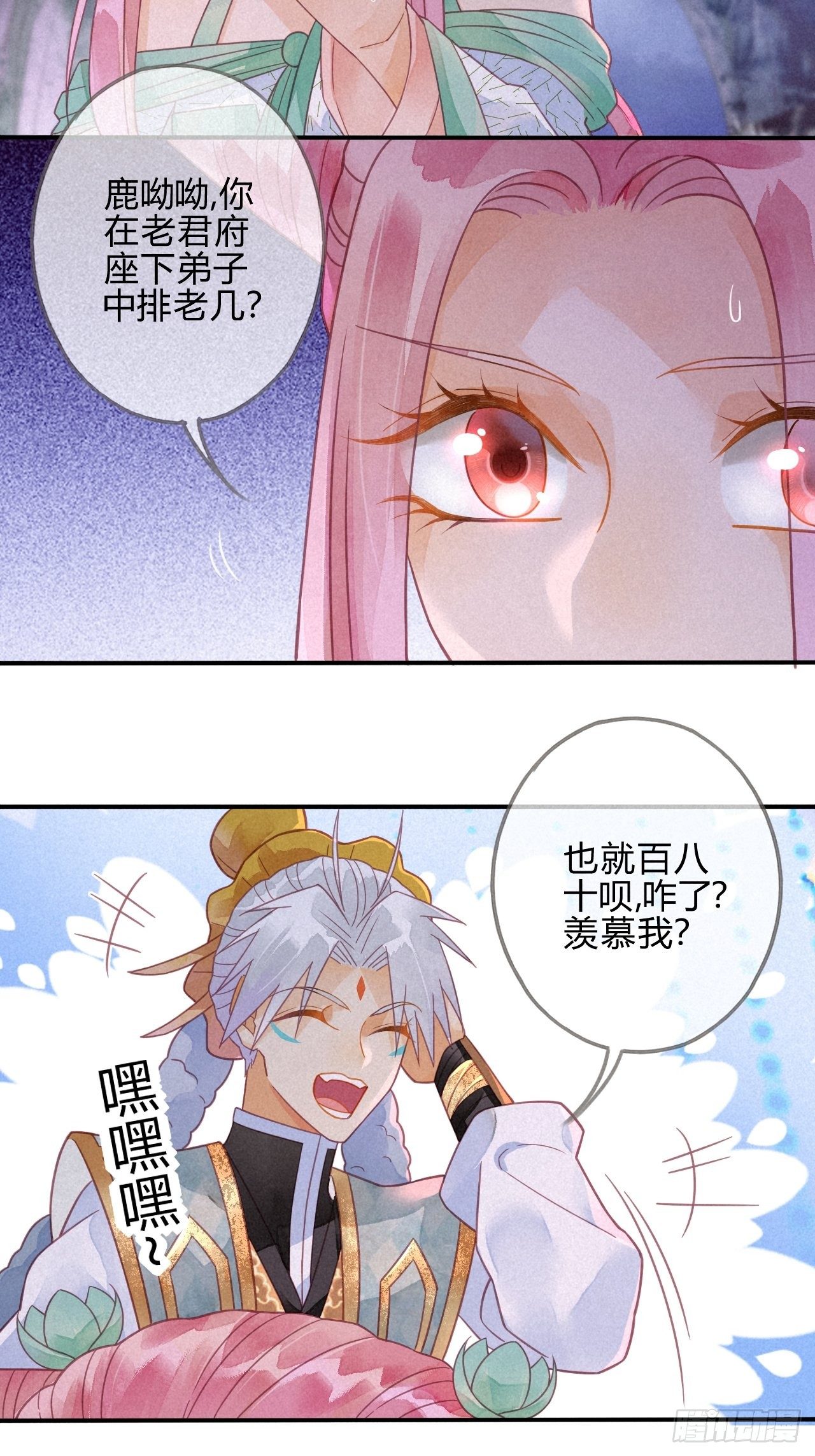 18 琉璃泪：云少爷回来了-第20话