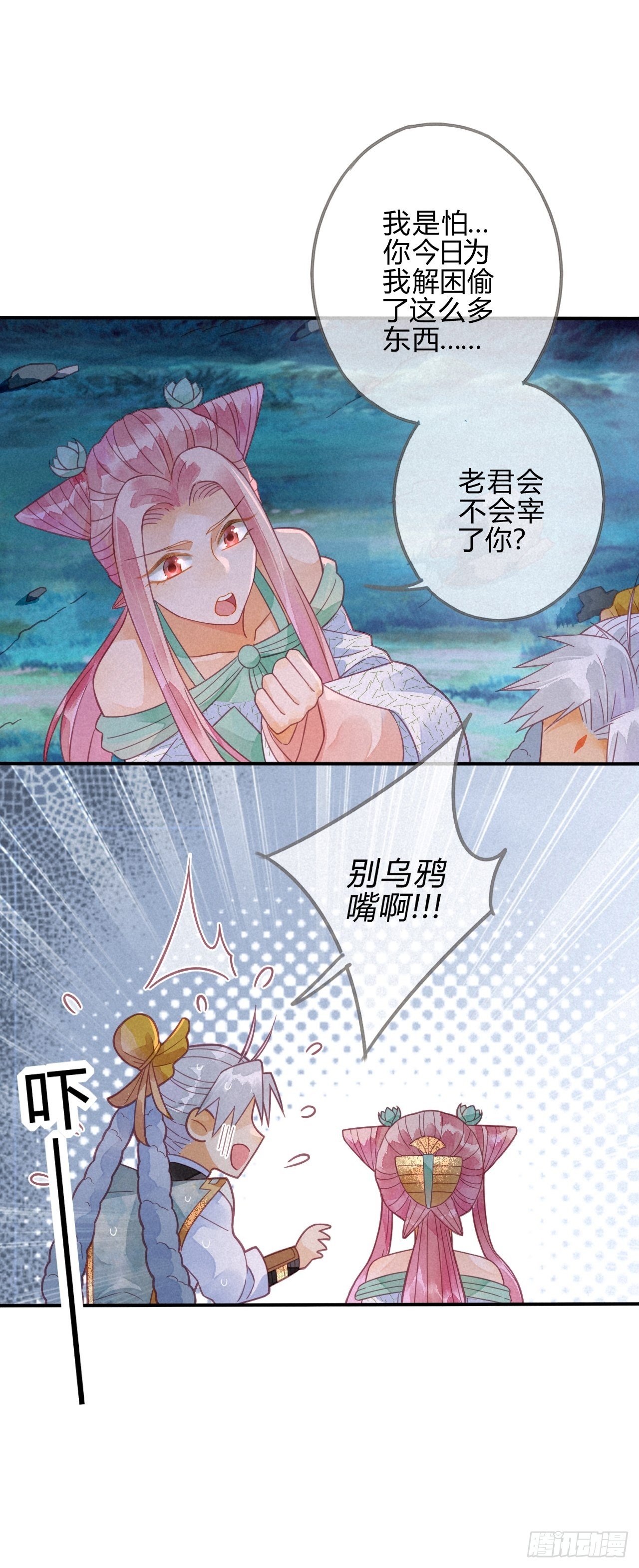 18 琉璃泪：云少爷回来了-第20话